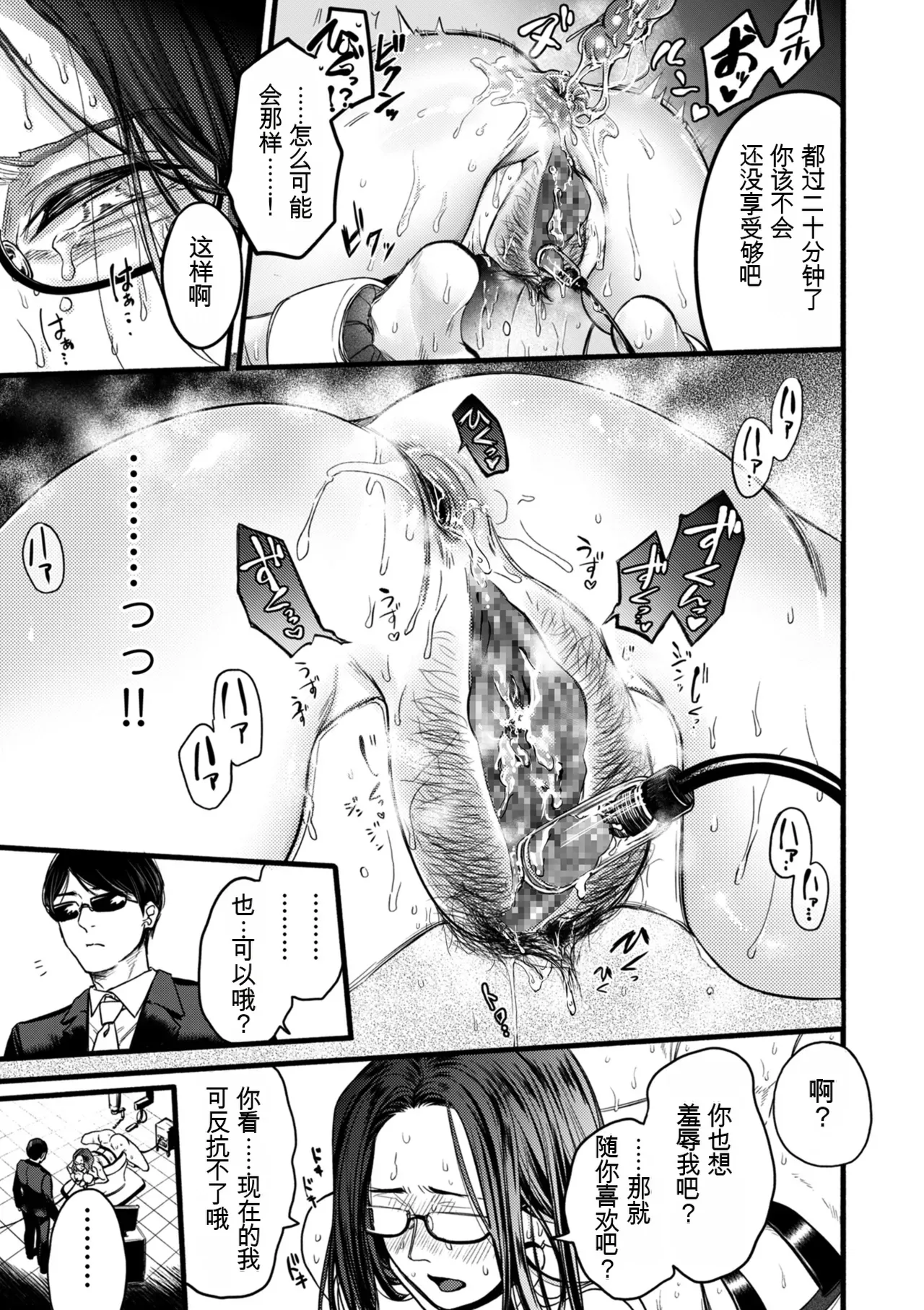 [hasebe souutsu]Settai Tsuma Jukusei[Chinese] [狗头大法师汉化] Page 35