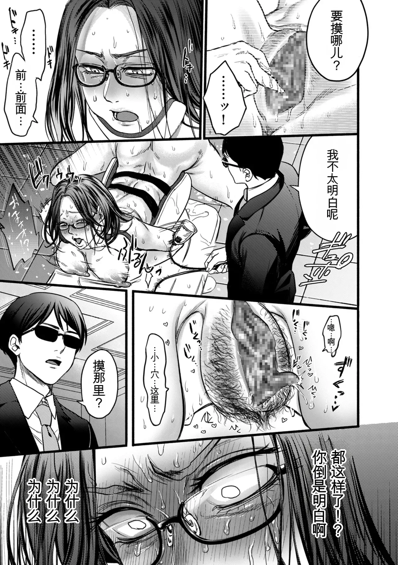 [hasebe souutsu]Settai Tsuma Jukusei[Chinese] [狗头大法师汉化] Page 37