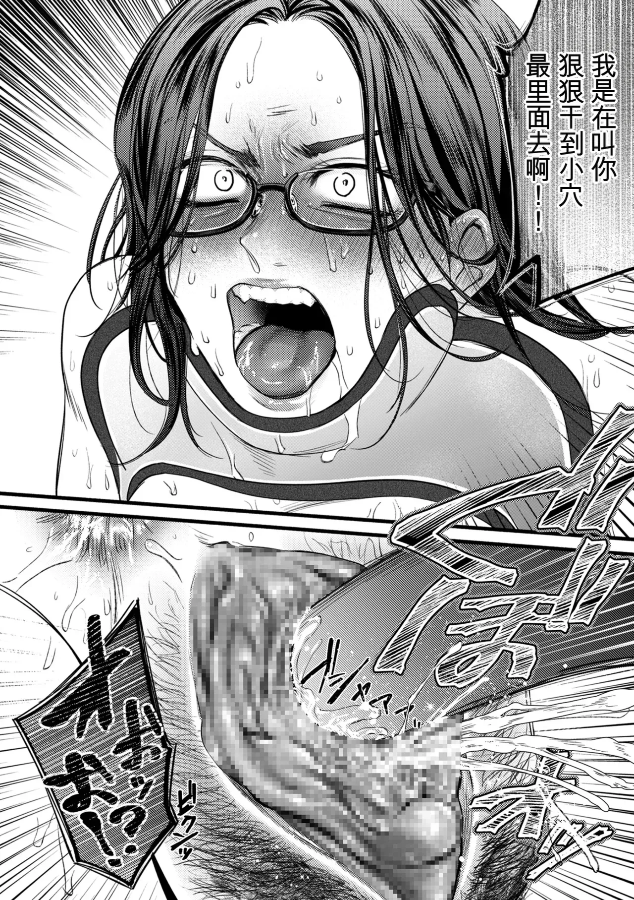 [hasebe souutsu]Settai Tsuma Jukusei[Chinese] [狗头大法师汉化] Page 38
