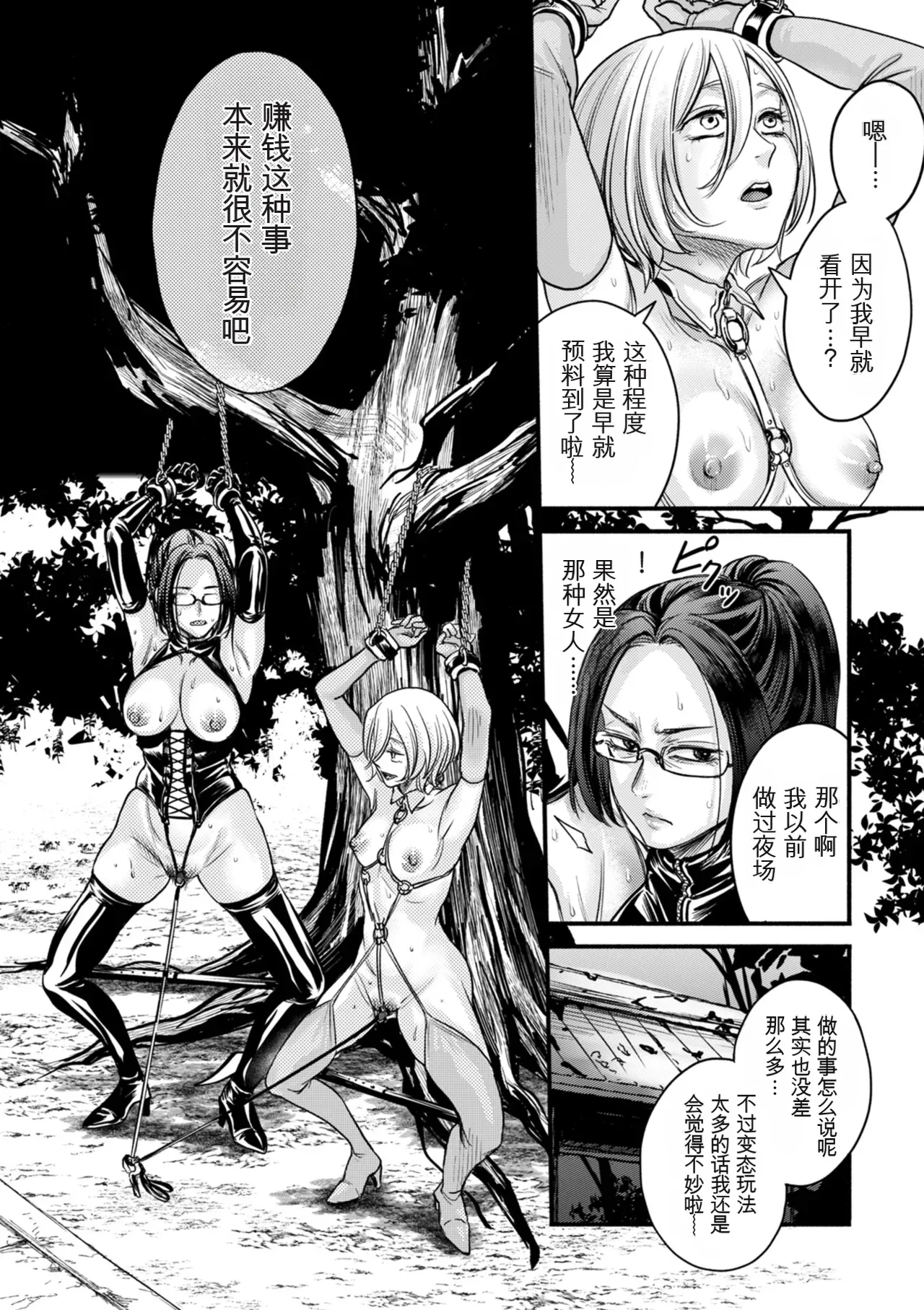 [hasebe souutsu]Settai Tsuma Jukusei[Chinese] [狗头大法师汉化] Page 56