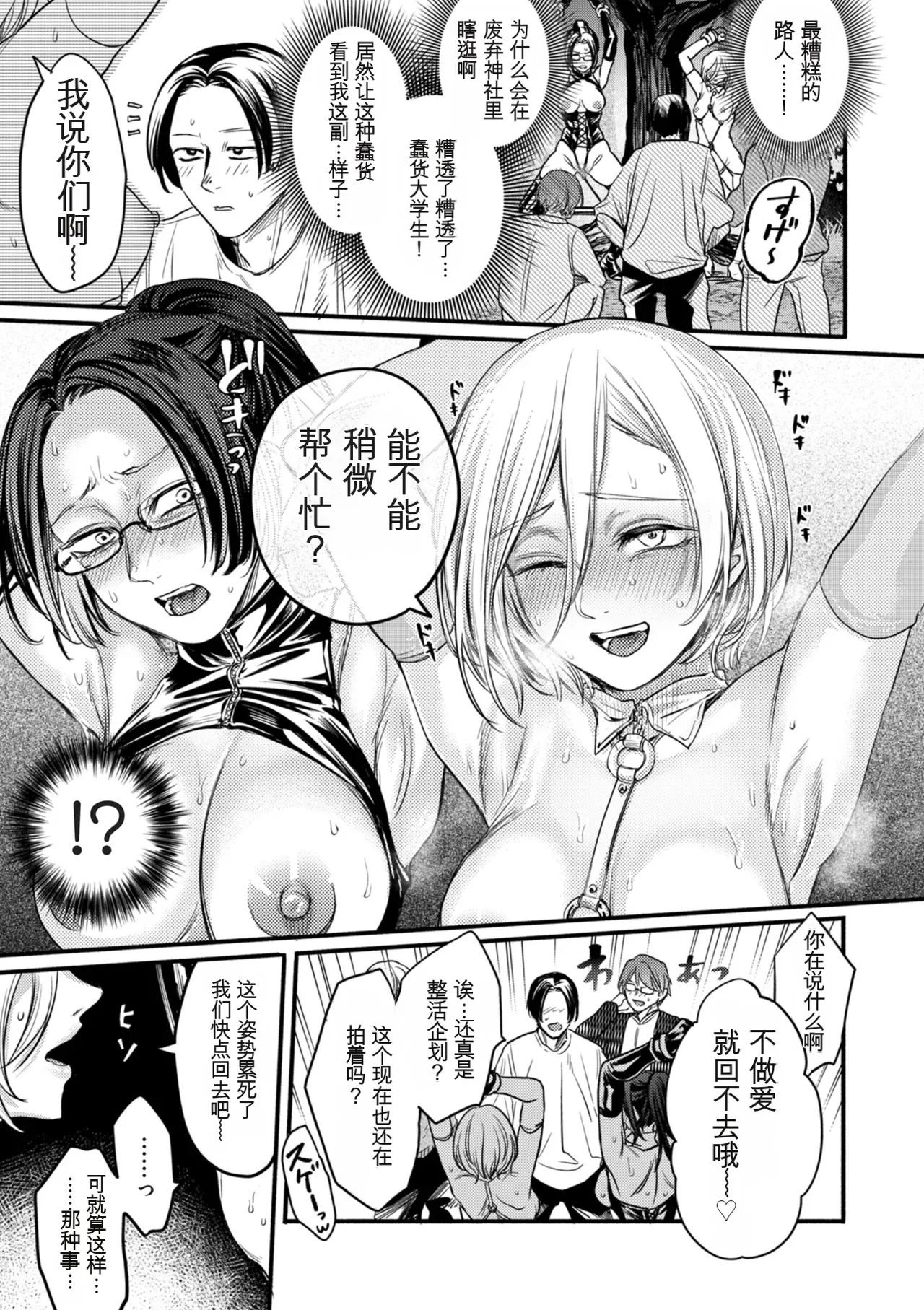 [hasebe souutsu]Settai Tsuma Jukusei[Chinese] [狗头大法师汉化] Page 59
