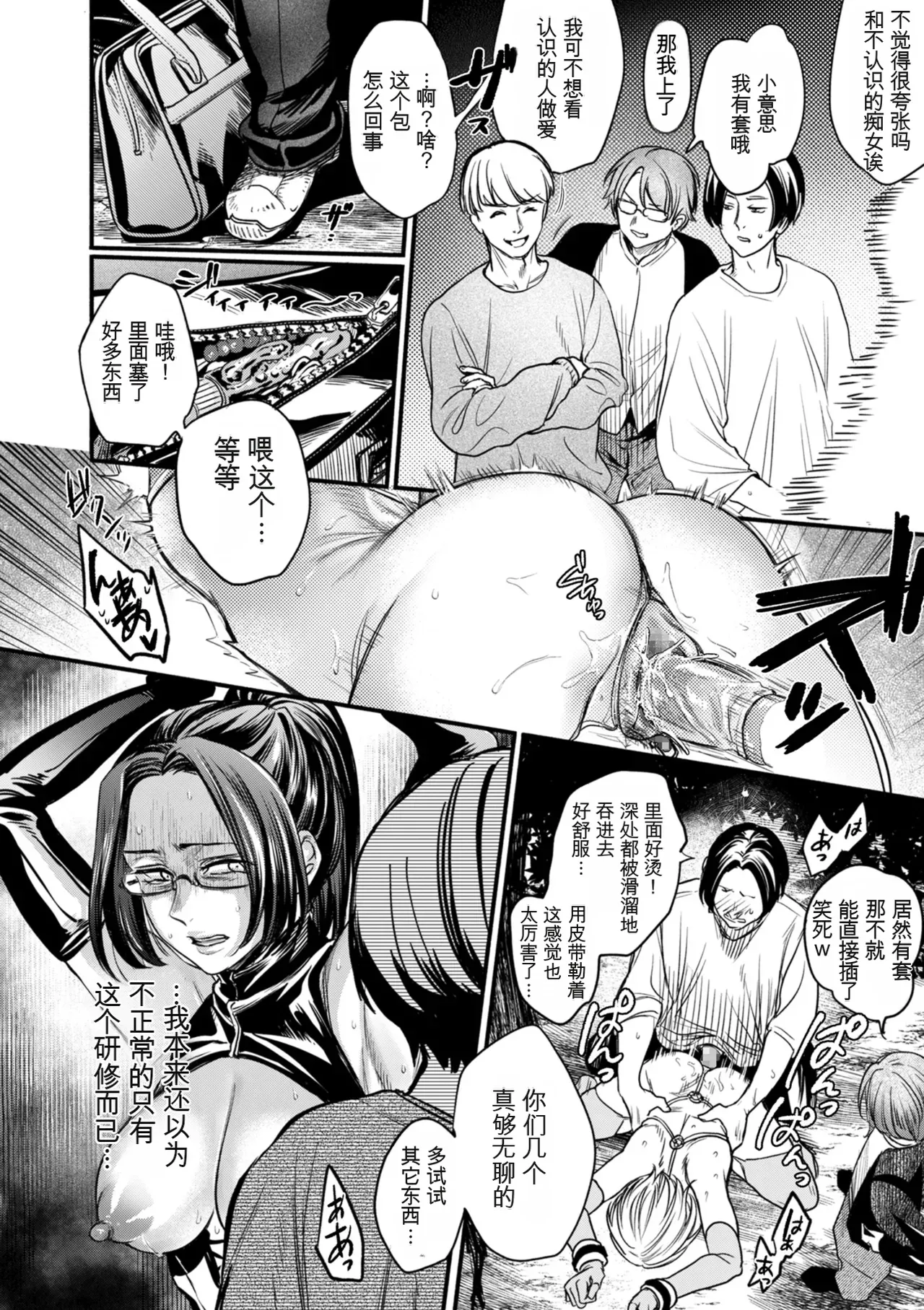 [hasebe souutsu]Settai Tsuma Jukusei[Chinese] [狗头大法师汉化] Page 60