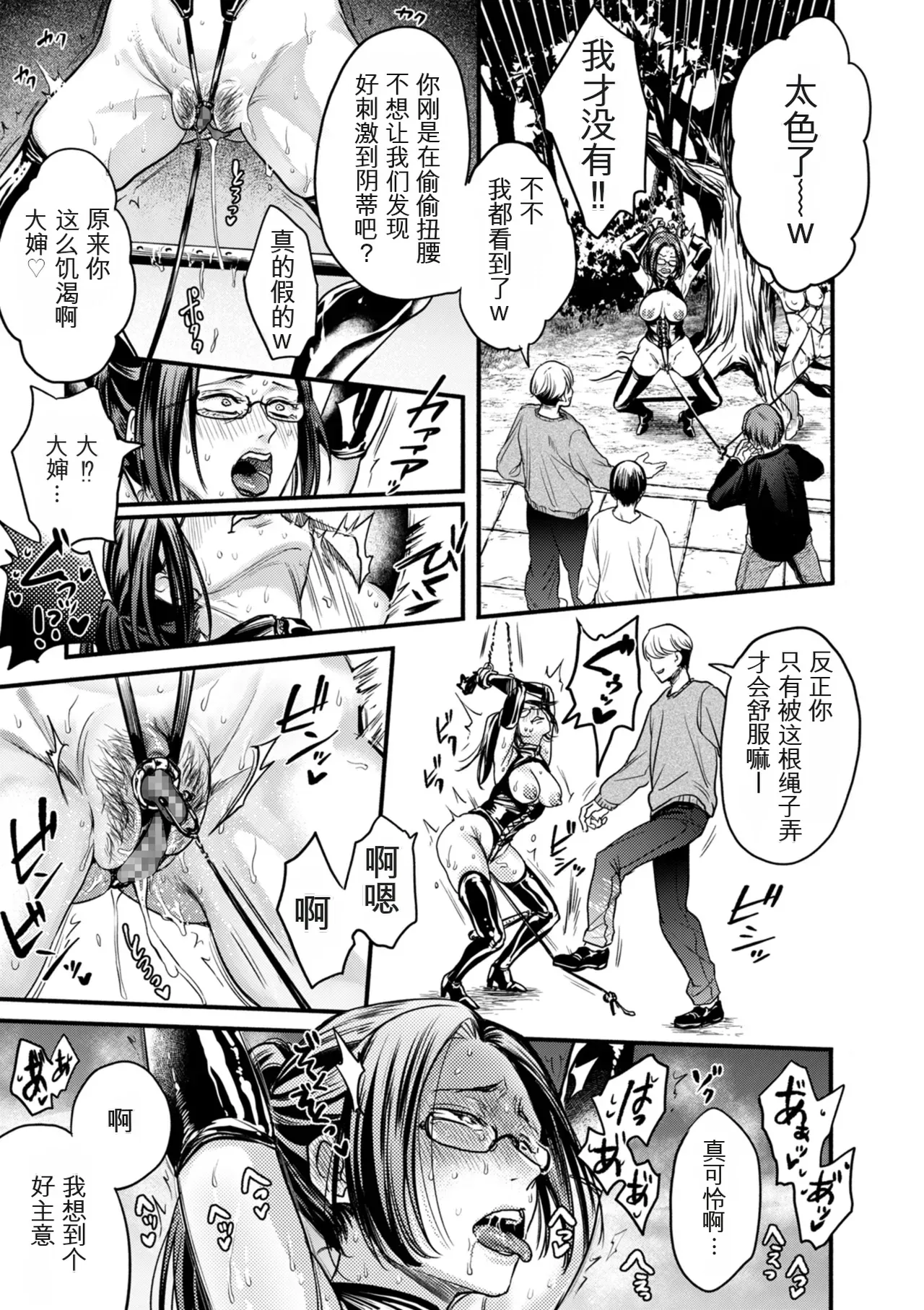 [hasebe souutsu]Settai Tsuma Jukusei[Chinese] [狗头大法师汉化] Page 67