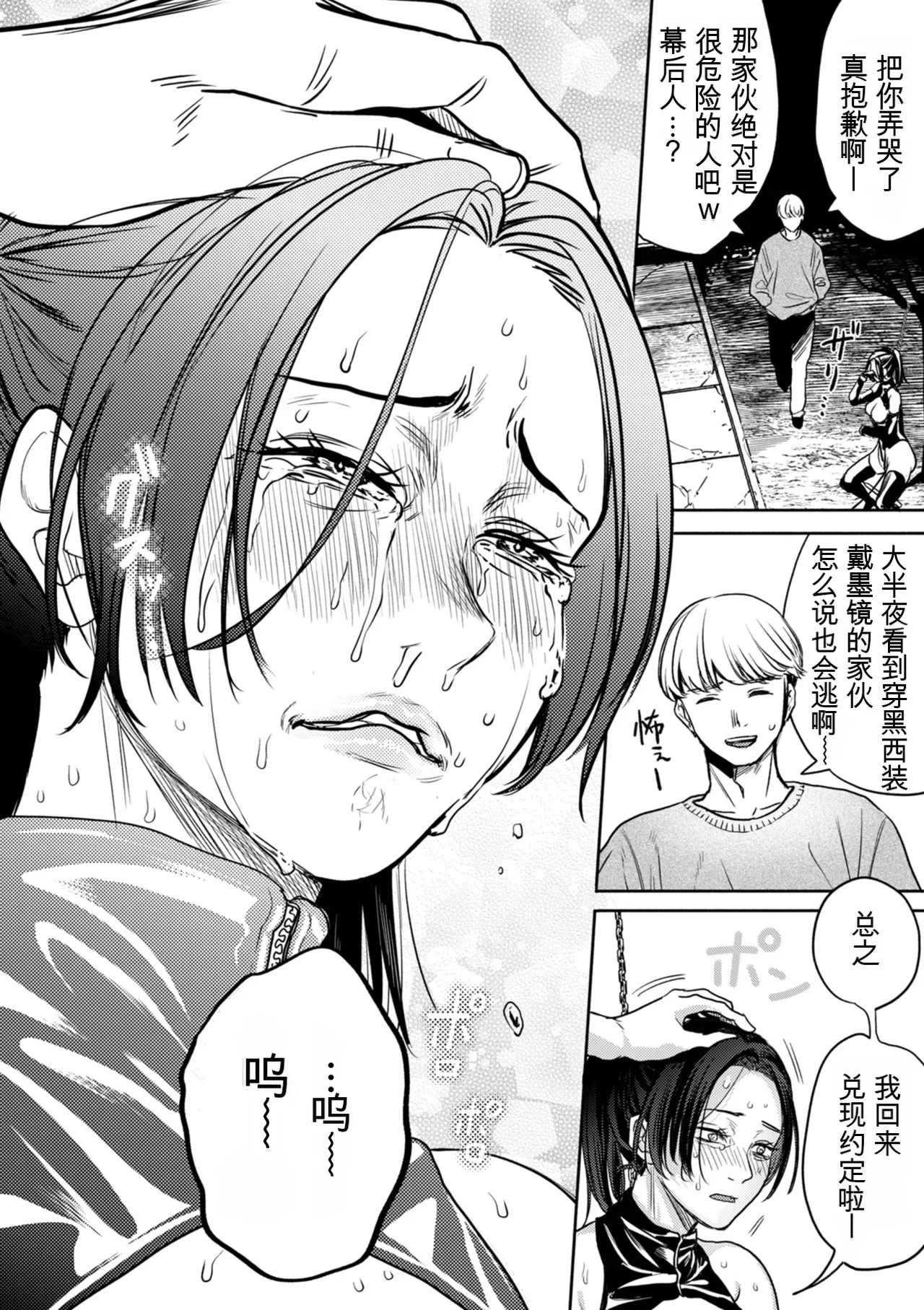 [hasebe souutsu]Settai Tsuma Jukusei[Chinese] [狗头大法师汉化] Page 82