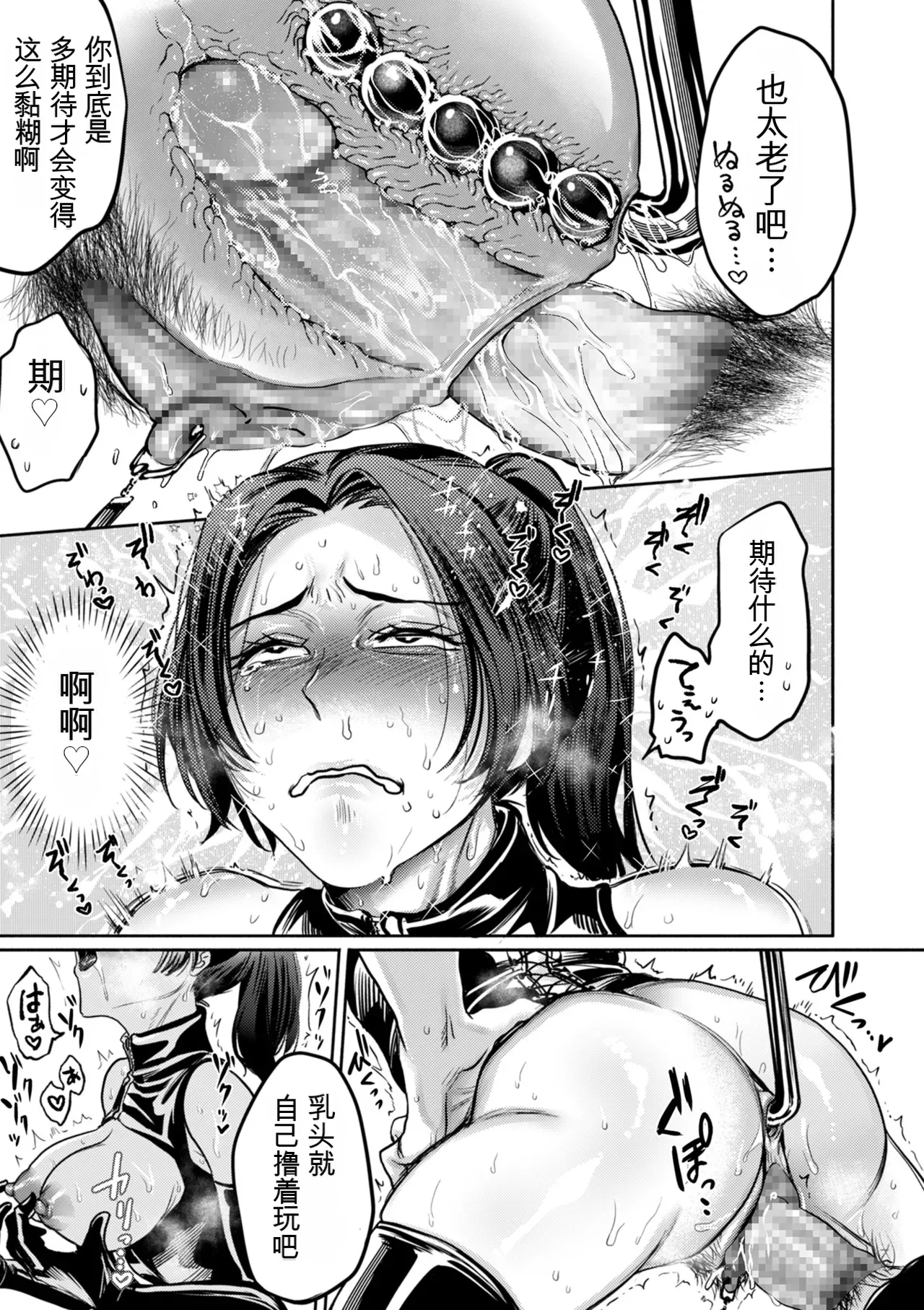 [hasebe souutsu]Settai Tsuma Jukusei[Chinese] [狗头大法师汉化] Page 85