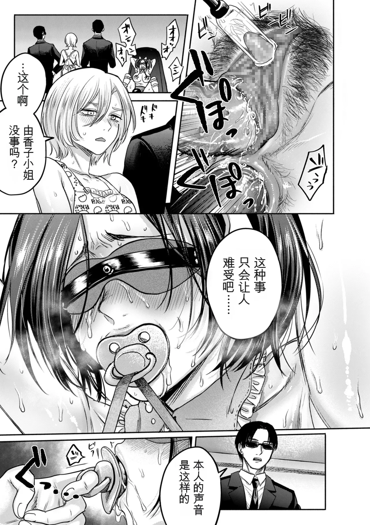 [hasebe souutsu]Settai Tsuma Jukusei[Chinese] [狗头大法师汉化] Page 99