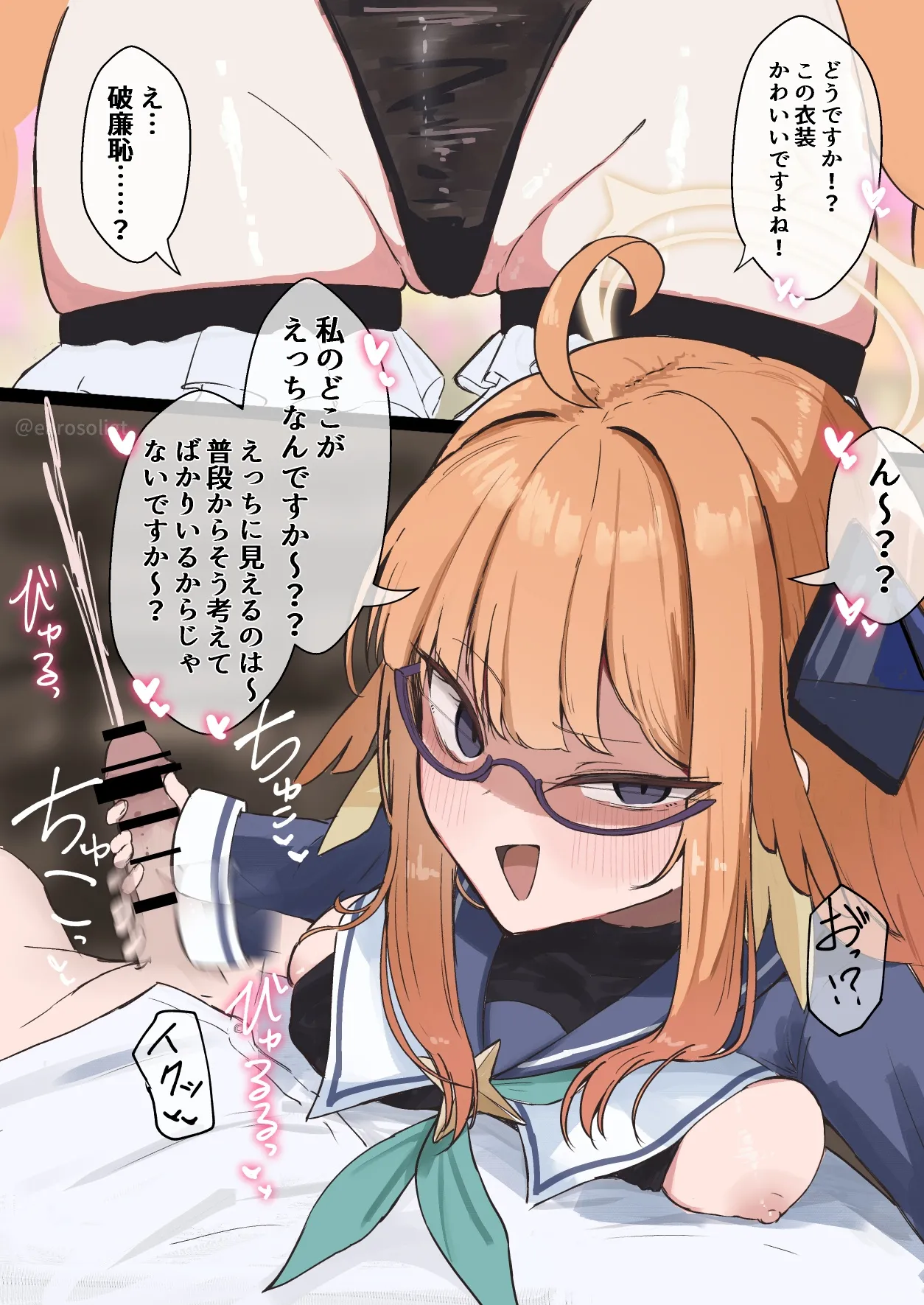 [ぞるそる/Zorusoru] [Female Dominance]Manga Where Shimiko Takes the Lead[3 Pages] Page 1