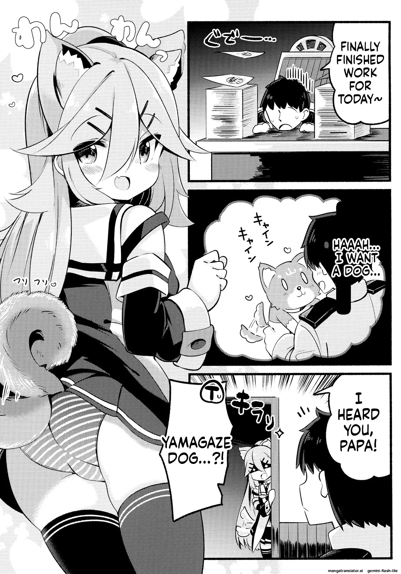 (C96) [Toto-taste (Suzuki Toto)]Papa wa Watashi ga Hitorijime(Kantai Collection -KanColle-) [English] [SCANMTL] Page 2