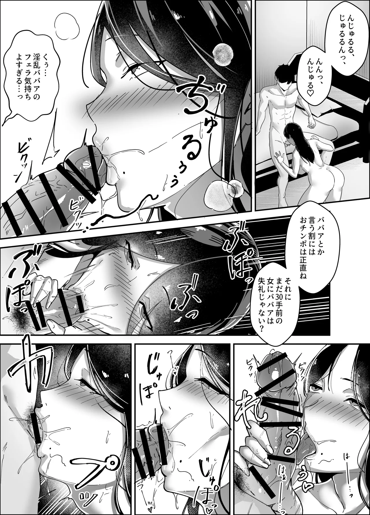 [Akutamaru]Oshi no Haishinsha no Shoutai ga Rinjin no "Kyonyuu Chijo" de, Shibori Tsukusareru Hanashi Page 22