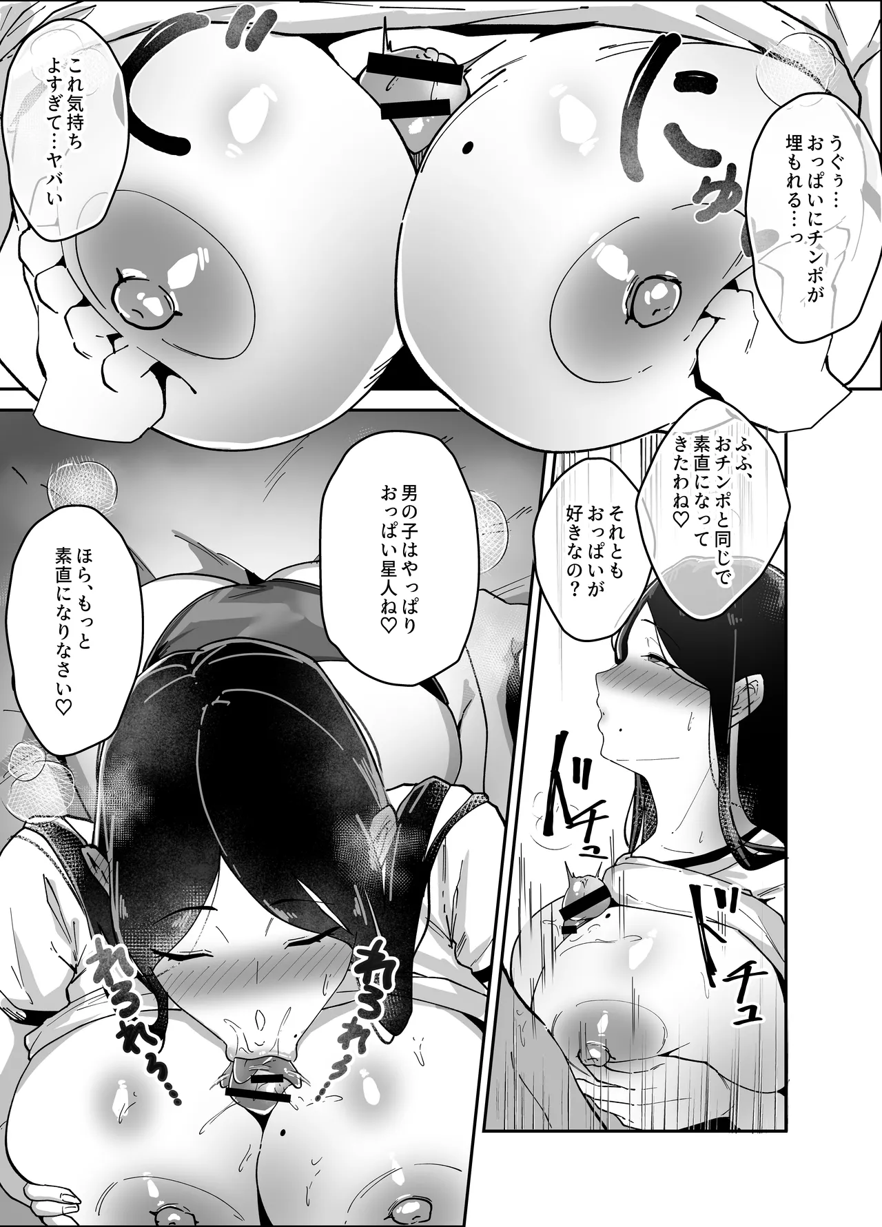 [Akutamaru]Oshi no Haishinsha no Shoutai ga Rinjin no "Kyonyuu Chijo" de, Shibori Tsukusareru Hanashi Page 28