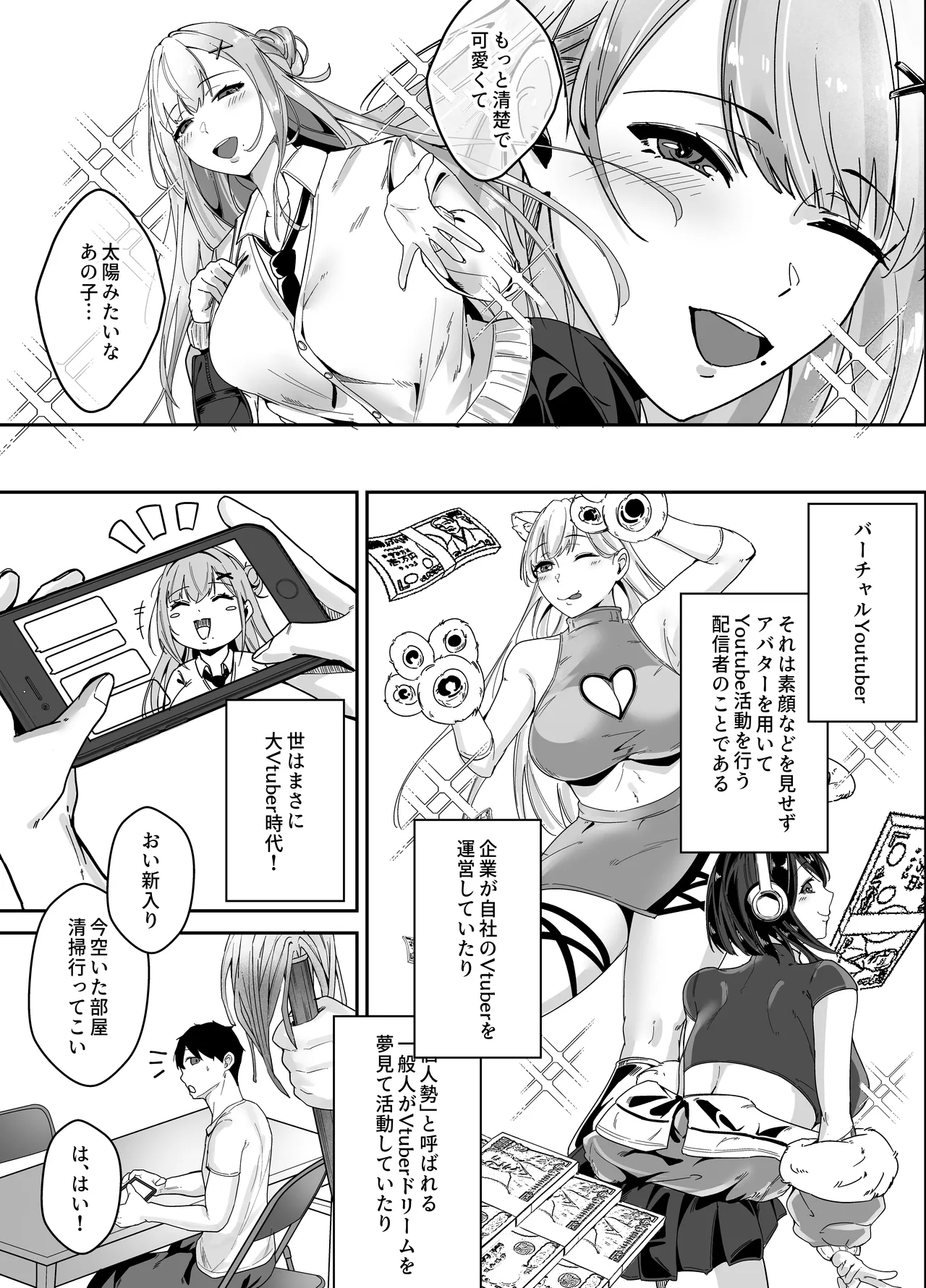 [Akutamaru]Oshi no Haishinsha no Shoutai ga Rinjin no "Kyonyuu Chijo" de, Shibori Tsukusareru Hanashi Page 4