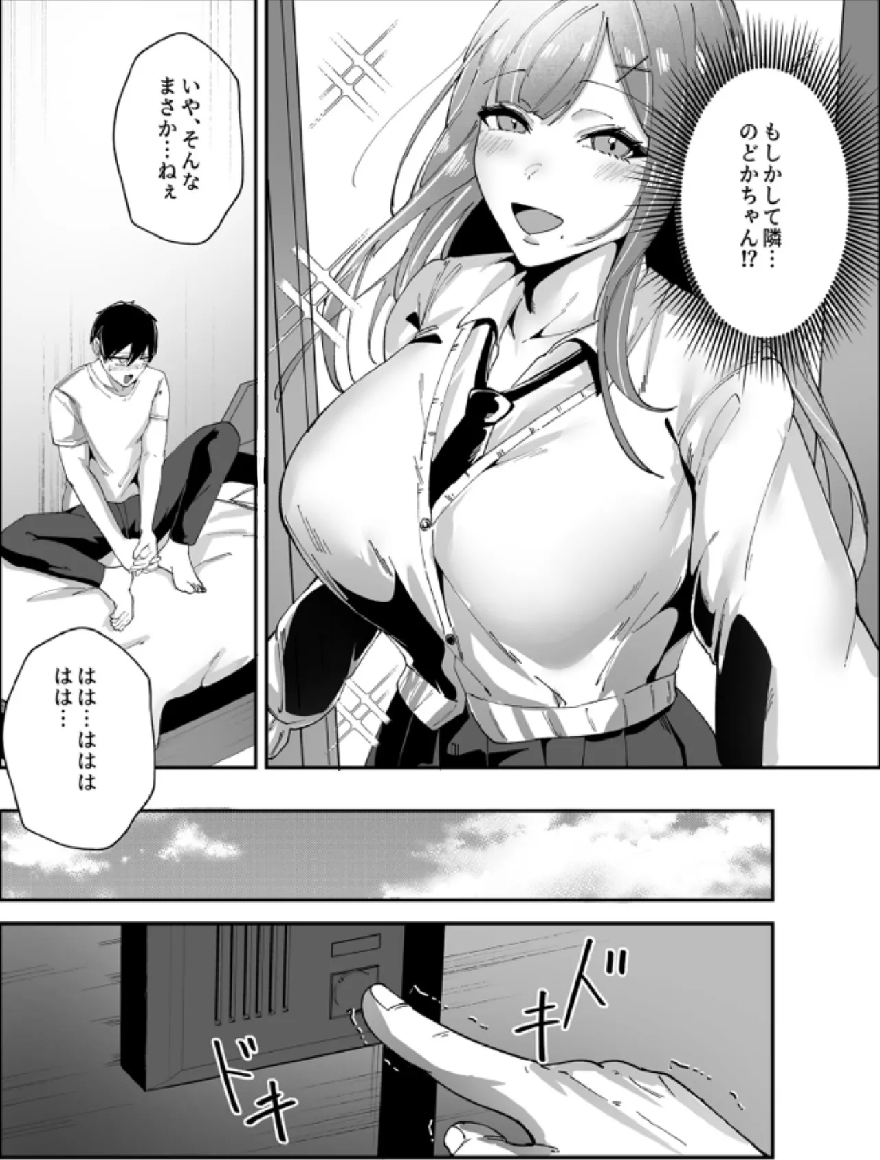 [Akutamaru]Oshi no Haishinsha no Shoutai ga Rinjin no "Kyonyuu Chijo" de, Shibori Tsukusareru Hanashi Page 9