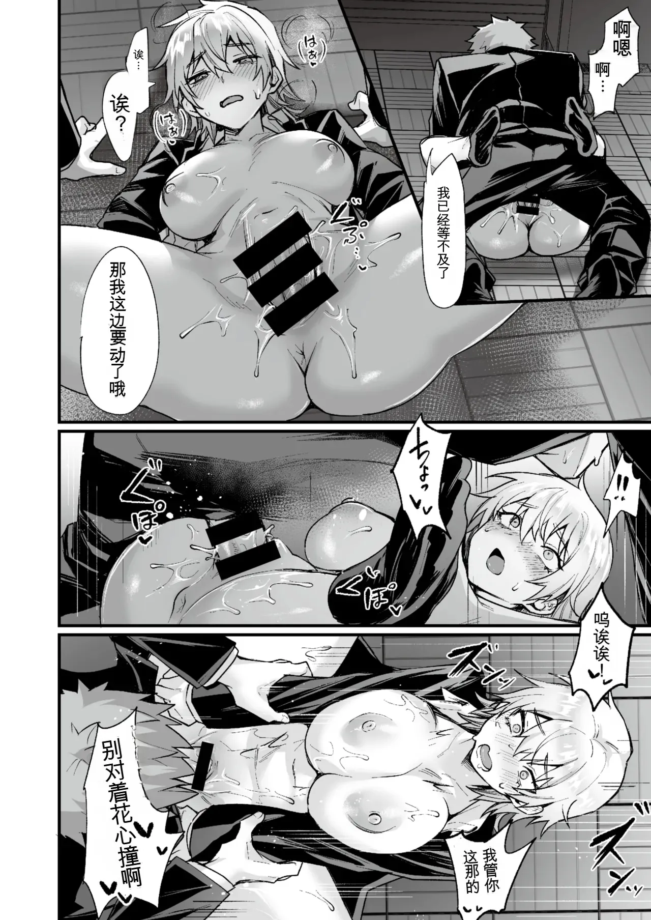 [Echigoya Takeru]Houkago Nyotaika Kakumei! - After School Transformation Revolution![Chinese] [AI翻译+润色] Page 12