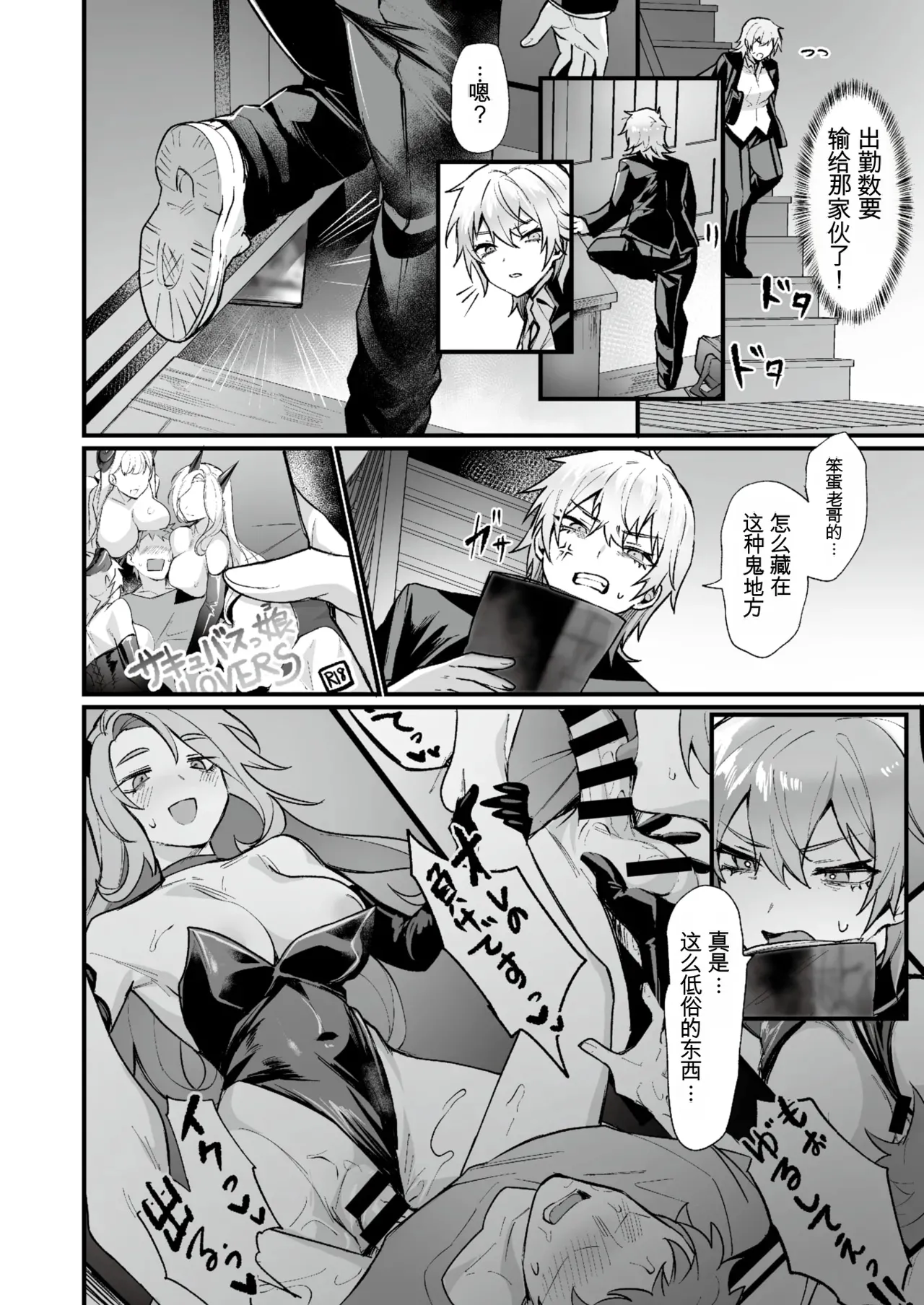 [Echigoya Takeru]Houkago Nyotaika Kakumei! - After School Transformation Revolution![Chinese] [AI翻译+润色] Page 4
