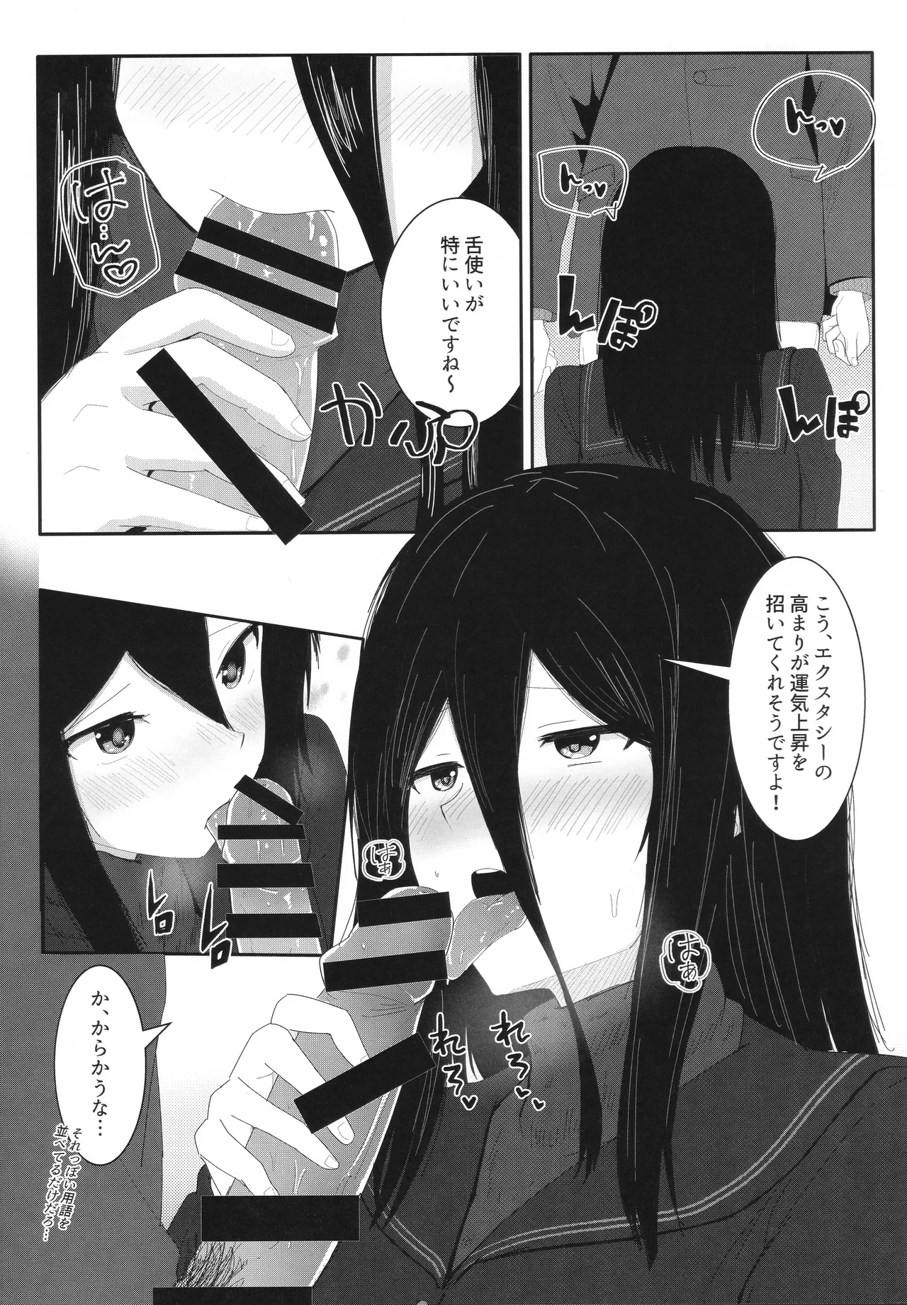 (C106) [Yawara Nyuu Nyuuseihin (Gyuunyuu Pack)]Hiba Manaka  to Sex Uranai o Shite Daikichi o Hiku Hon(Amagami) Page 10