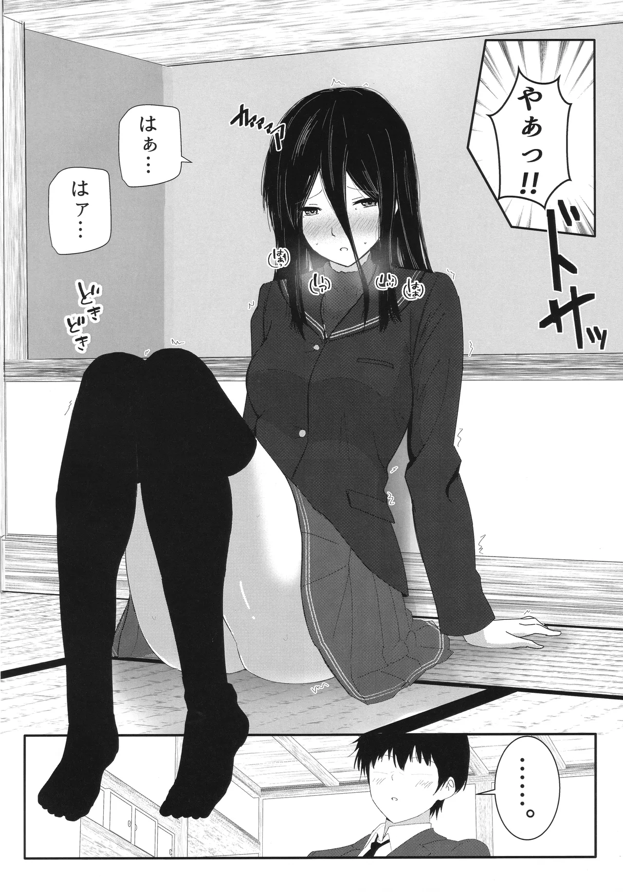 (C106) [Yawara Nyuu Nyuuseihin (Gyuunyuu Pack)]Hiba Manaka  to Sex Uranai o Shite Daikichi o Hiku Hon(Amagami) Page 7
