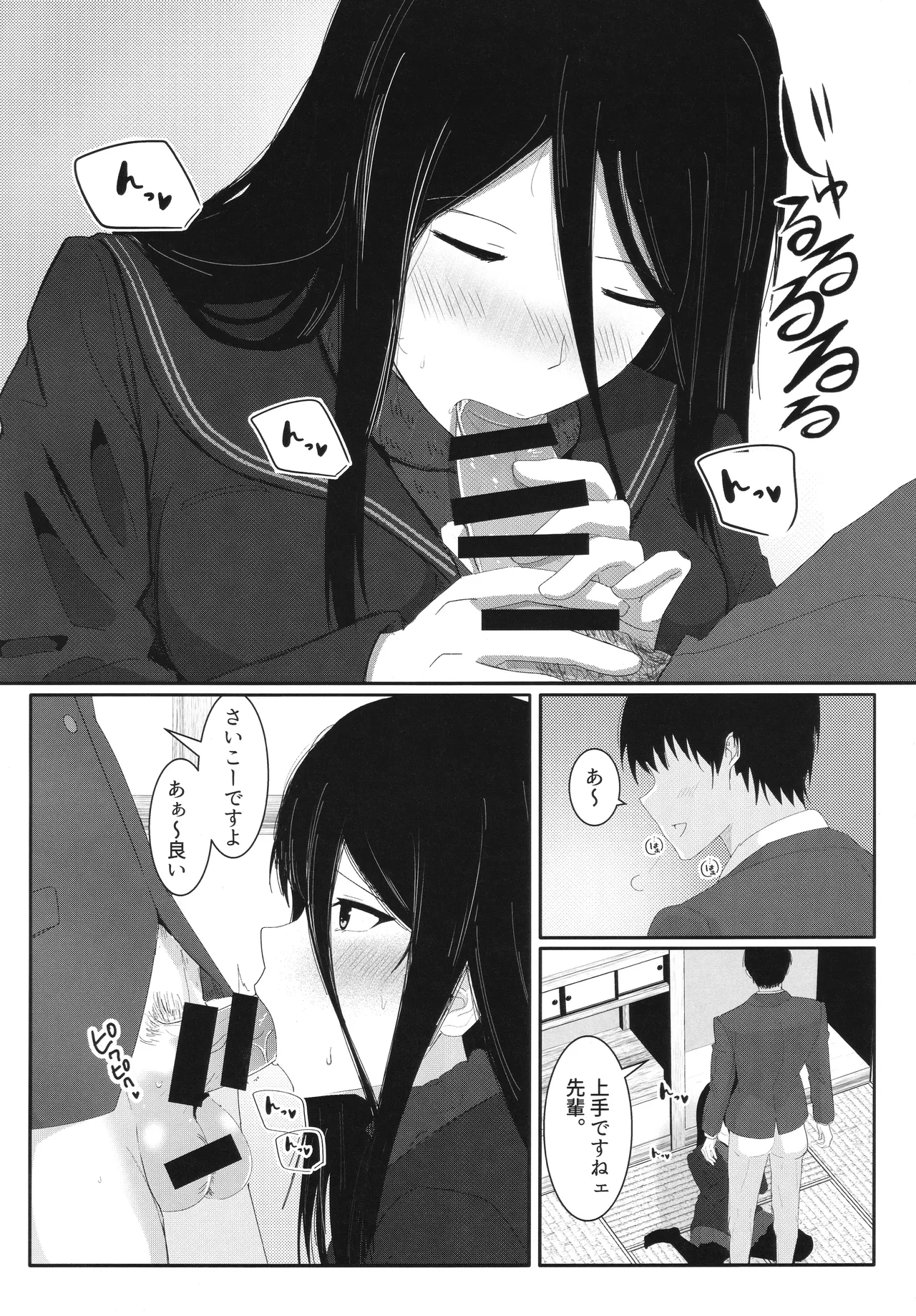 (C106) [Yawara Nyuu Nyuuseihin (Gyuunyuu Pack)]Hiba Manaka  to Sex Uranai o Shite Daikichi o Hiku Hon(Amagami) Page 9