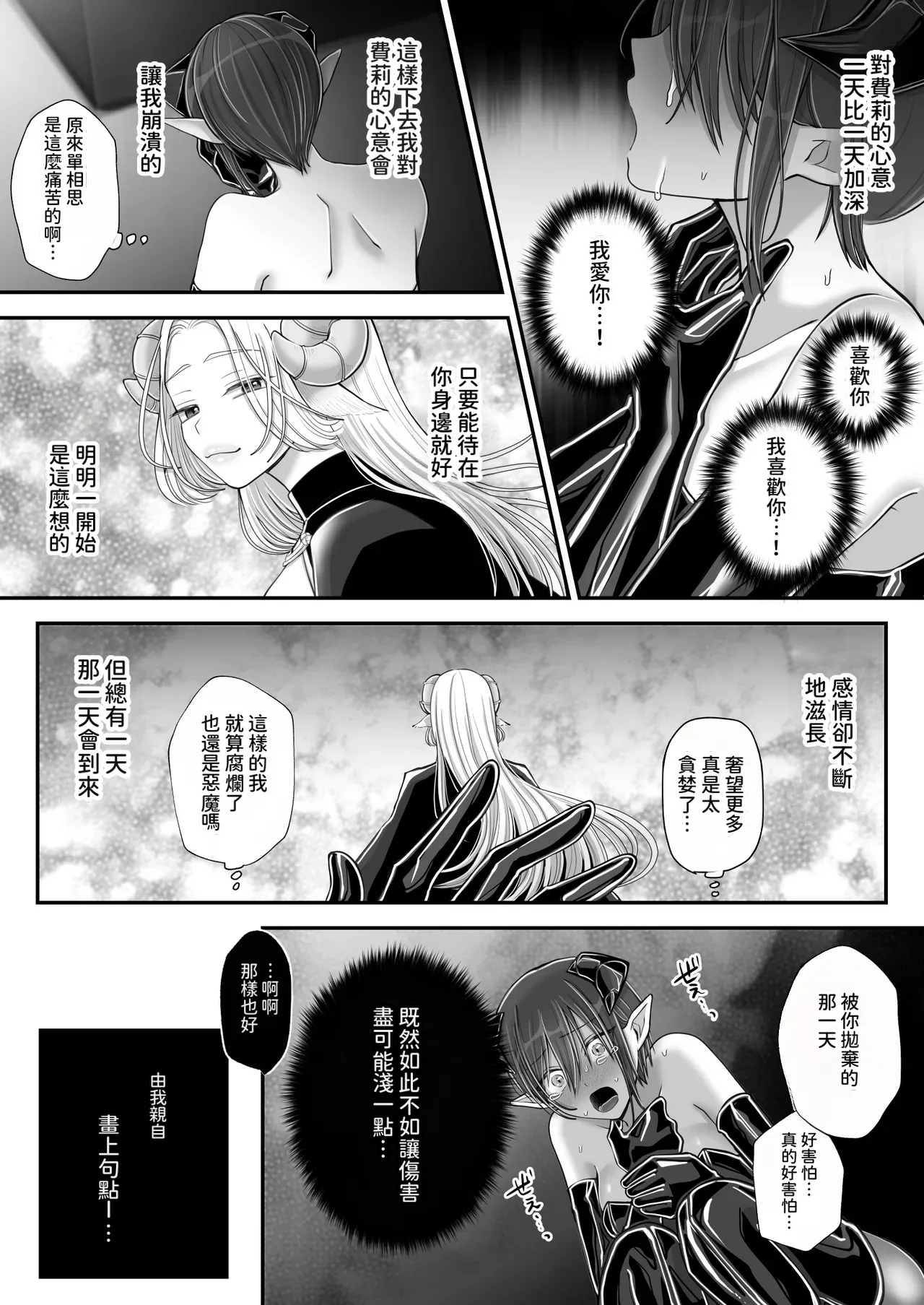 [U League (Yusuri)]Yuri de Succubus! 4 ~Kimi ni Shihai Saretai~[AI漢化] Page 23