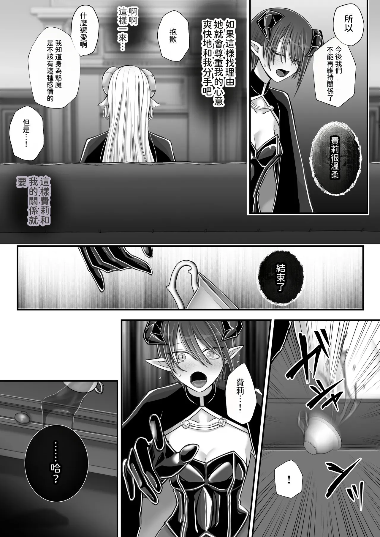 [U League (Yusuri)]Yuri de Succubus! 4 ~Kimi ni Shihai Saretai~[AI漢化] Page 25