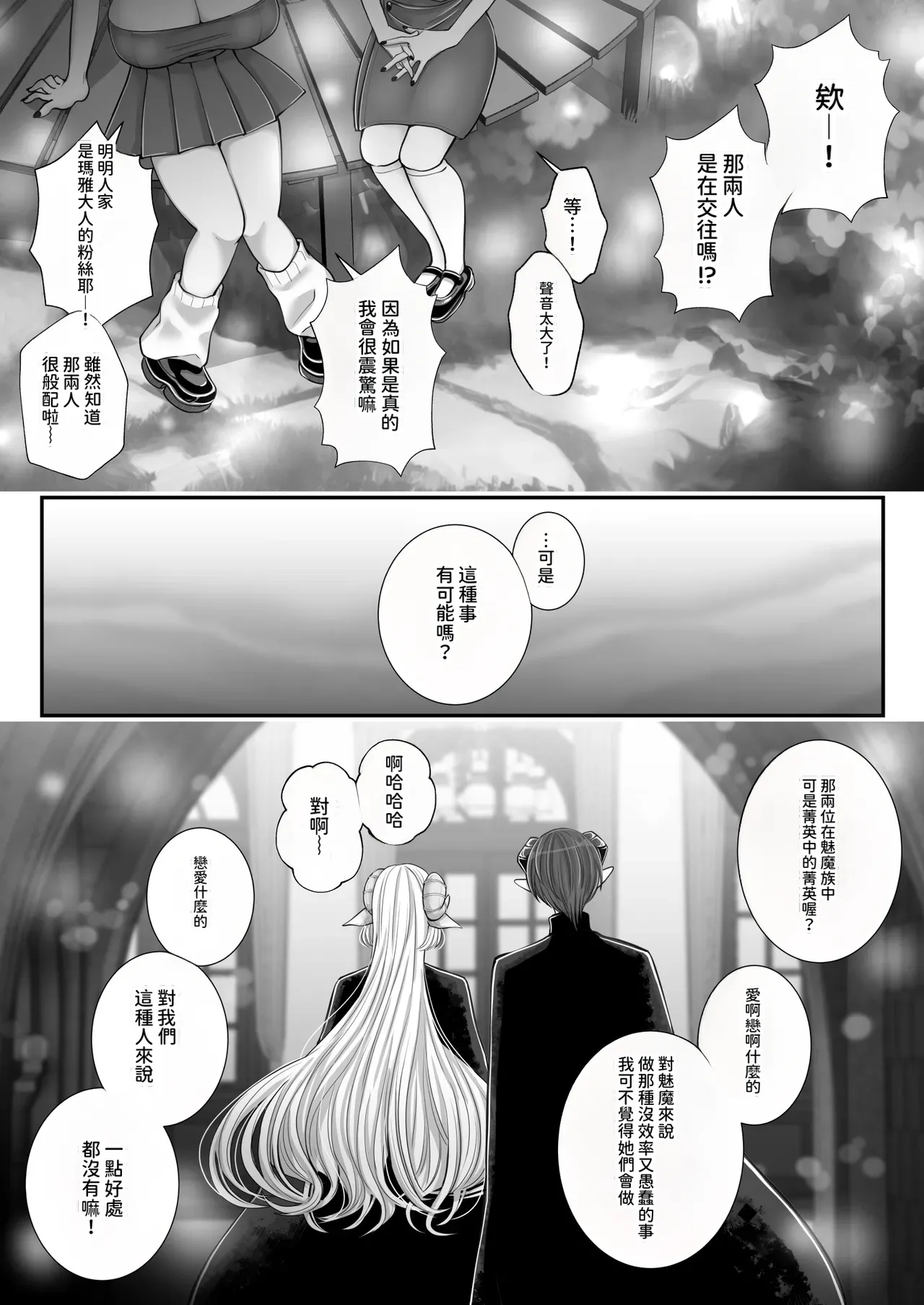 [U League (Yusuri)]Yuri de Succubus! 4 ~Kimi ni Shihai Saretai~[AI漢化] Page 5