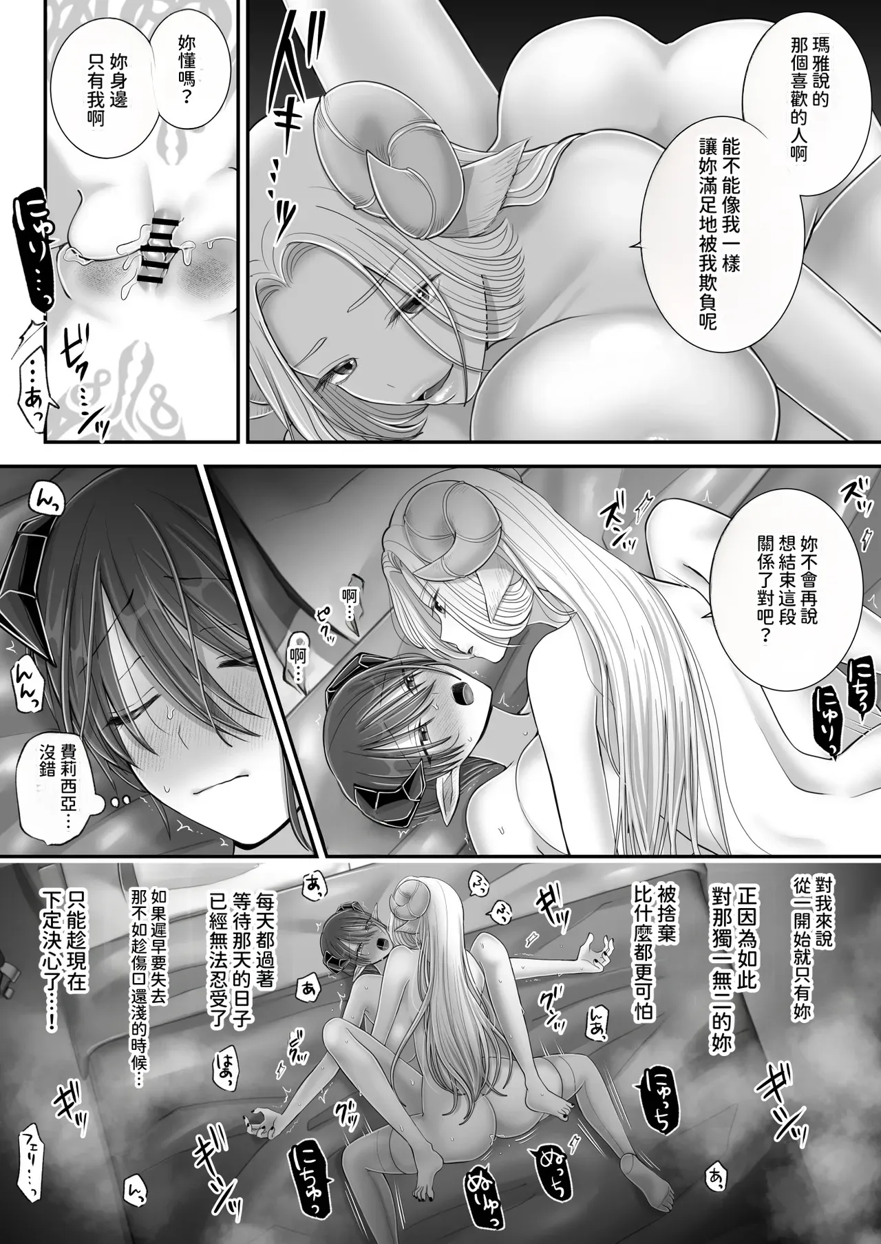 [U League (Yusuri)]Yuri de Succubus! 4 ~Kimi ni Shihai Saretai~[AI漢化] Page 53