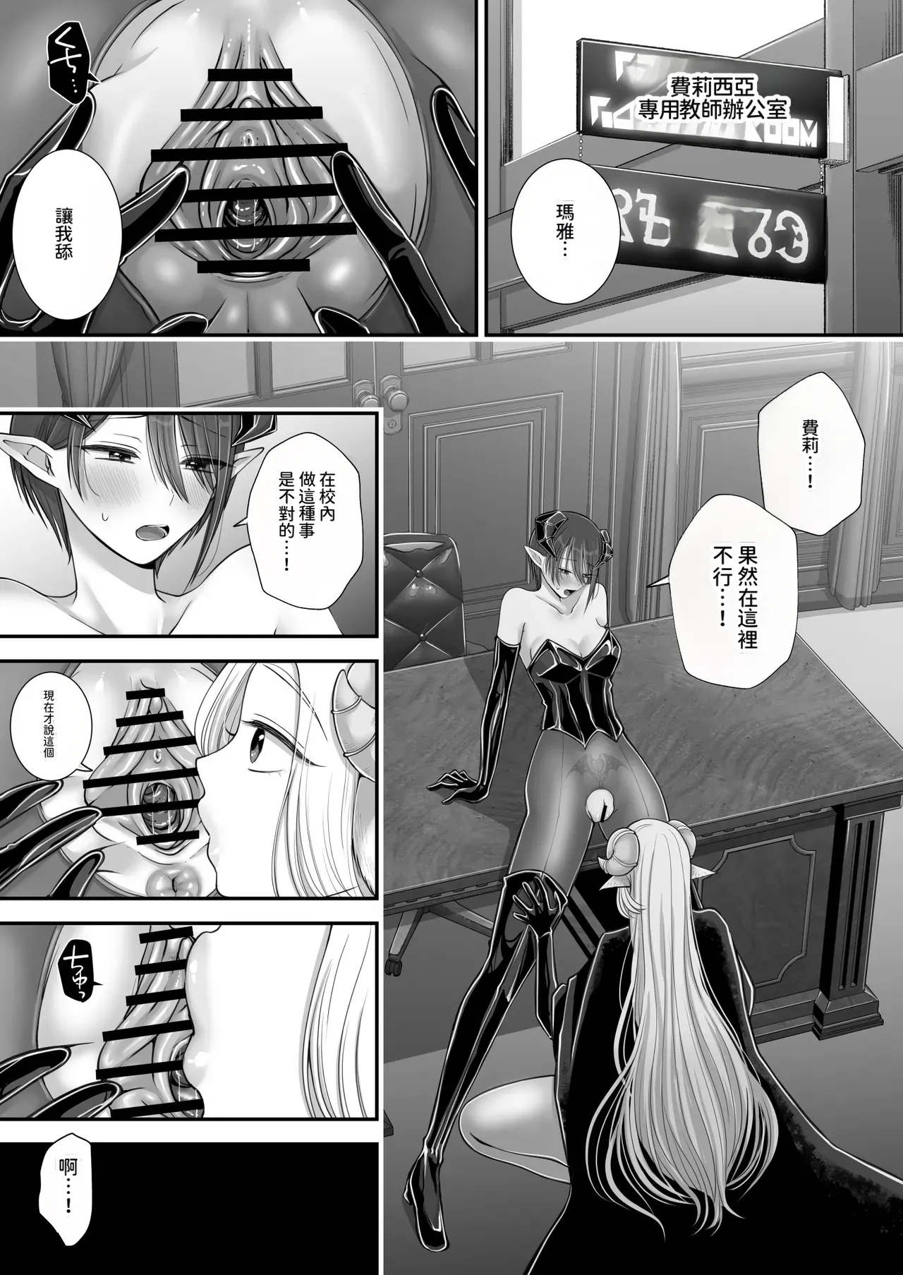 [U League (Yusuri)]Yuri de Succubus! 4 ~Kimi ni Shihai Saretai~[AI漢化] Page 6