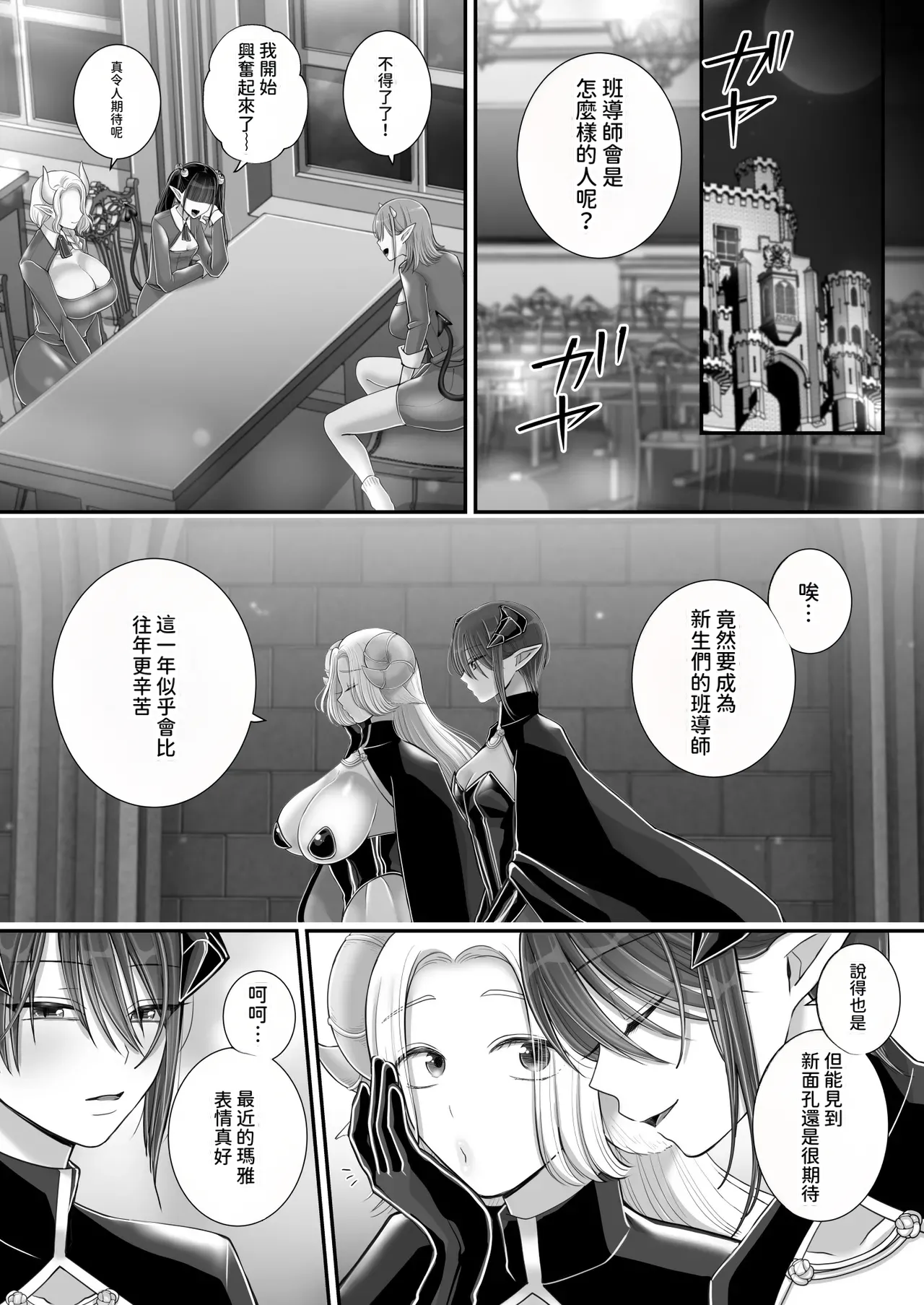 [U League (Yusuri)]Yuri de Succubus! 4 ~Kimi ni Shihai Saretai~[AI漢化] Page 77