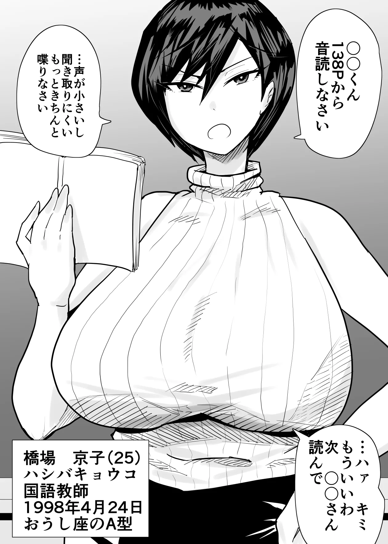 [Aonatsusu]SEX Shite Nasasou na Hito hodo Egui Sex Shiteru Setsu Page 1