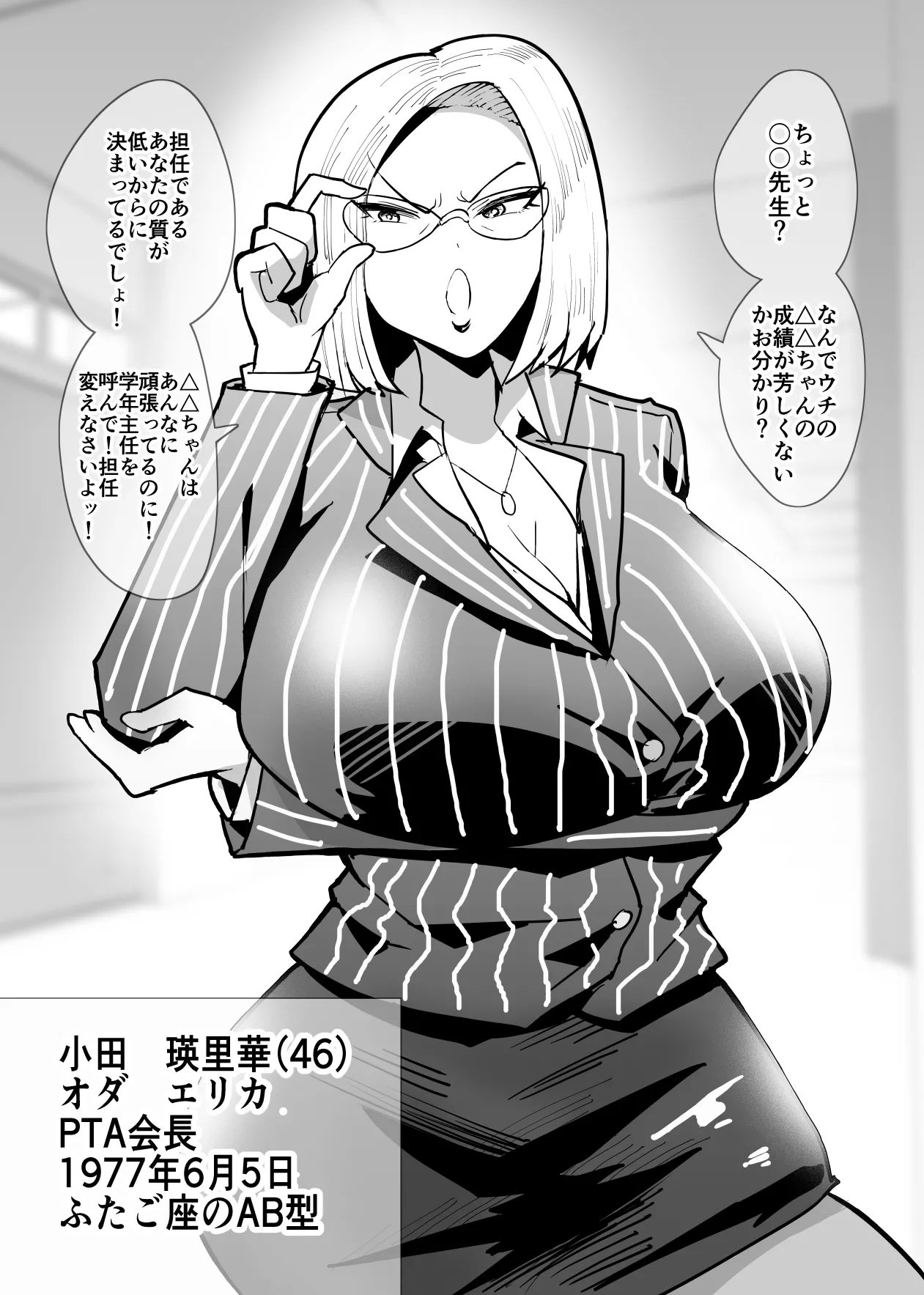 [Aonatsusu]SEX Shite Nasasou na Hito hodo Egui Sex Shiteru Setsu Page 103