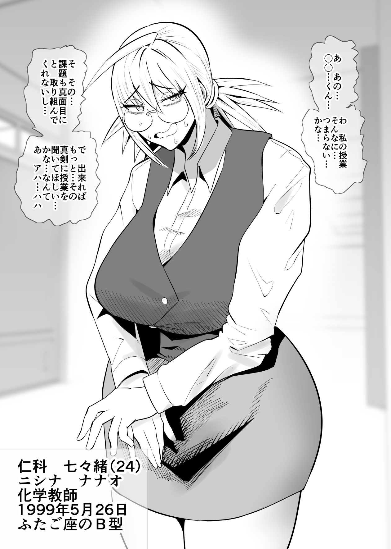 [Aonatsusu]SEX Shite Nasasou na Hito hodo Egui Sex Shiteru Setsu Page 109