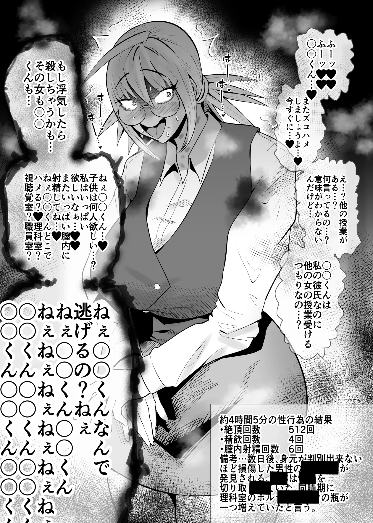 [Aonatsusu]SEX Shite Nasasou na Hito hodo Egui Sex Shiteru Setsu Page 114