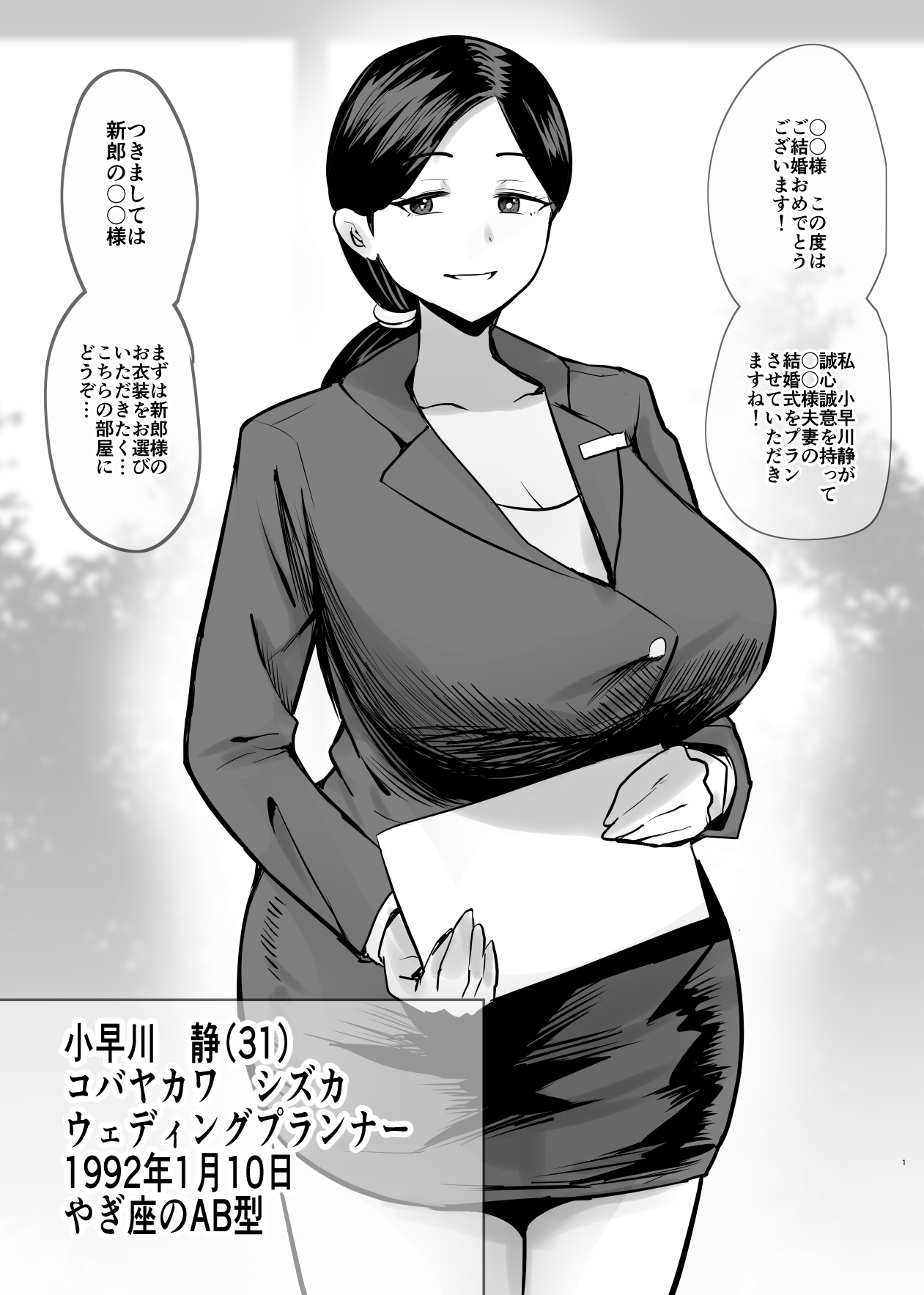 [Aonatsusu]SEX Shite Nasasou na Hito hodo Egui Sex Shiteru Setsu Page 121
