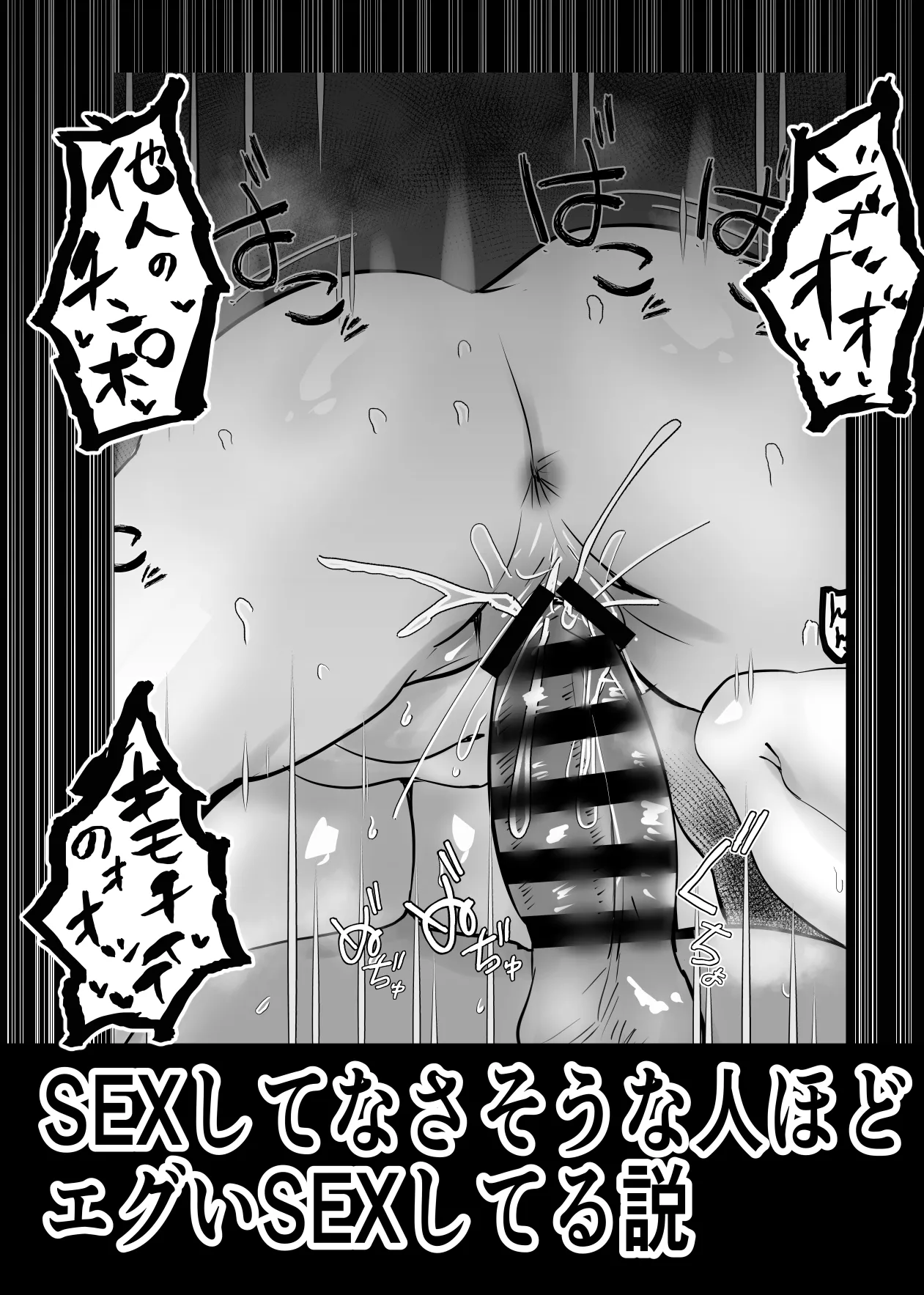 [Aonatsusu]SEX Shite Nasasou na Hito hodo Egui Sex Shiteru Setsu Page 122
