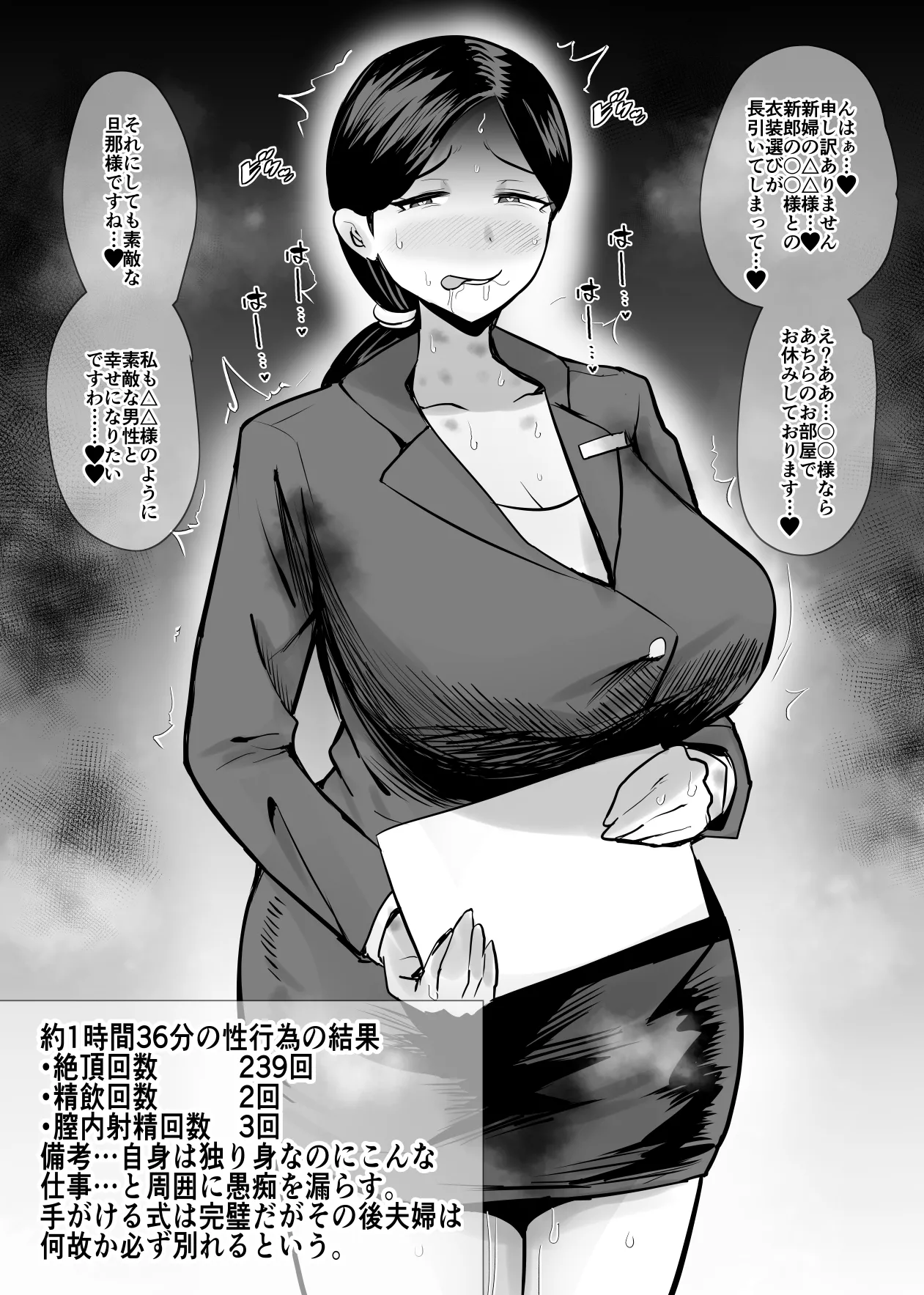 [Aonatsusu]SEX Shite Nasasou na Hito hodo Egui Sex Shiteru Setsu Page 126