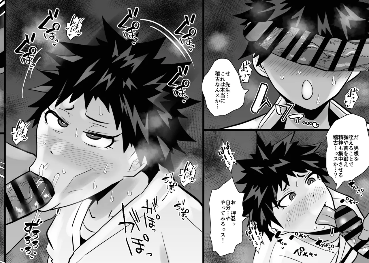 [Aonatsusu]SEX Shite Nasasou na Hito hodo Egui Sex Shiteru Setsu Page 129