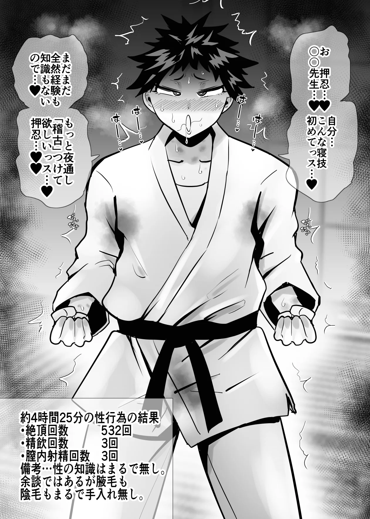 [Aonatsusu]SEX Shite Nasasou na Hito hodo Egui Sex Shiteru Setsu Page 132