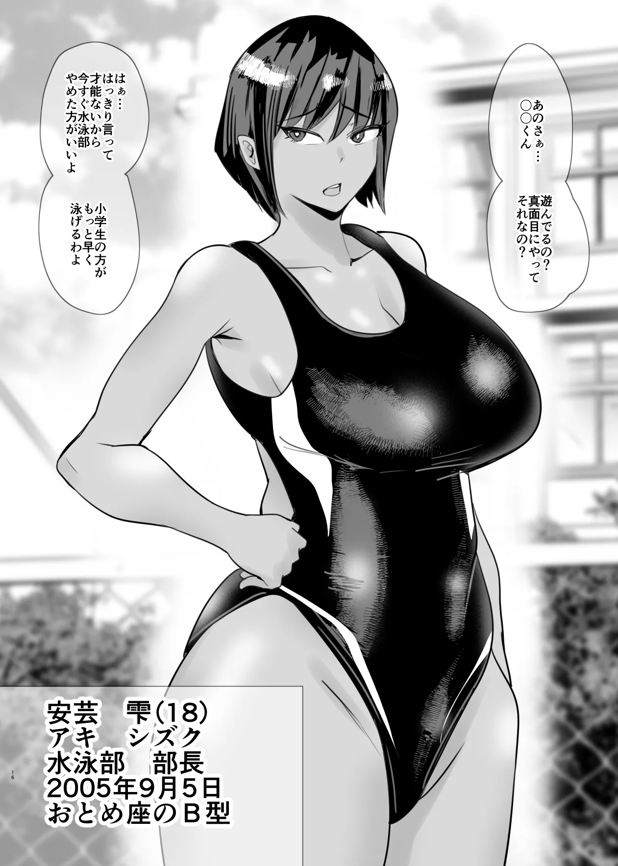 [Aonatsusu]SEX Shite Nasasou na Hito hodo Egui Sex Shiteru Setsu Page 139