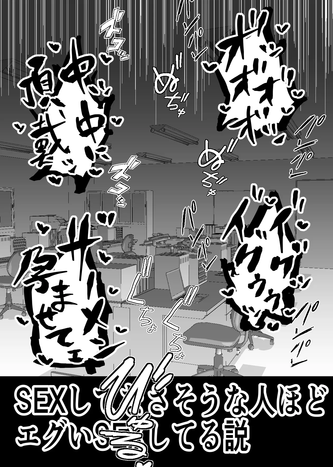 [Aonatsusu]SEX Shite Nasasou na Hito hodo Egui Sex Shiteru Setsu Page 14