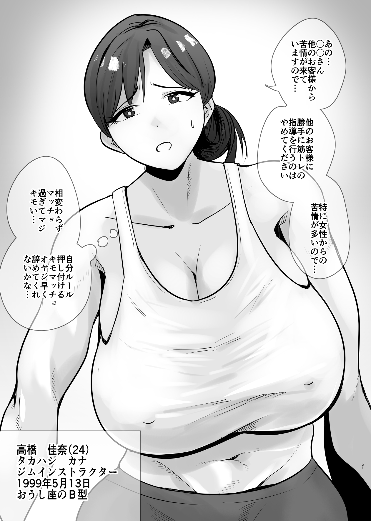 [Aonatsusu]SEX Shite Nasasou na Hito hodo Egui Sex Shiteru Setsu Page 145