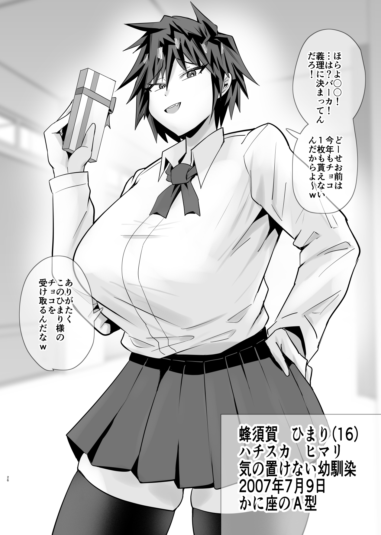[Aonatsusu]SEX Shite Nasasou na Hito hodo Egui Sex Shiteru Setsu Page 151