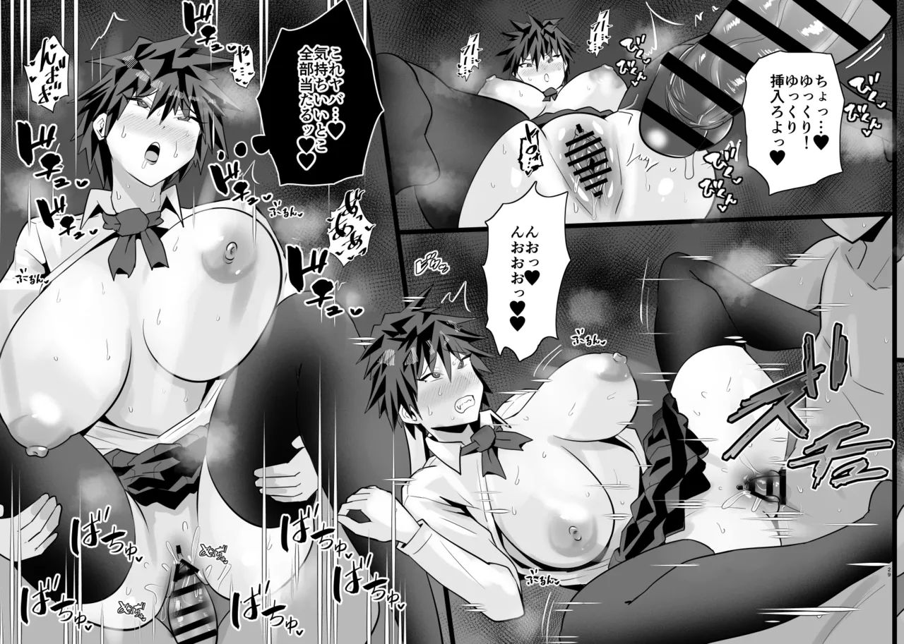 [Aonatsusu]SEX Shite Nasasou na Hito hodo Egui Sex Shiteru Setsu Page 154