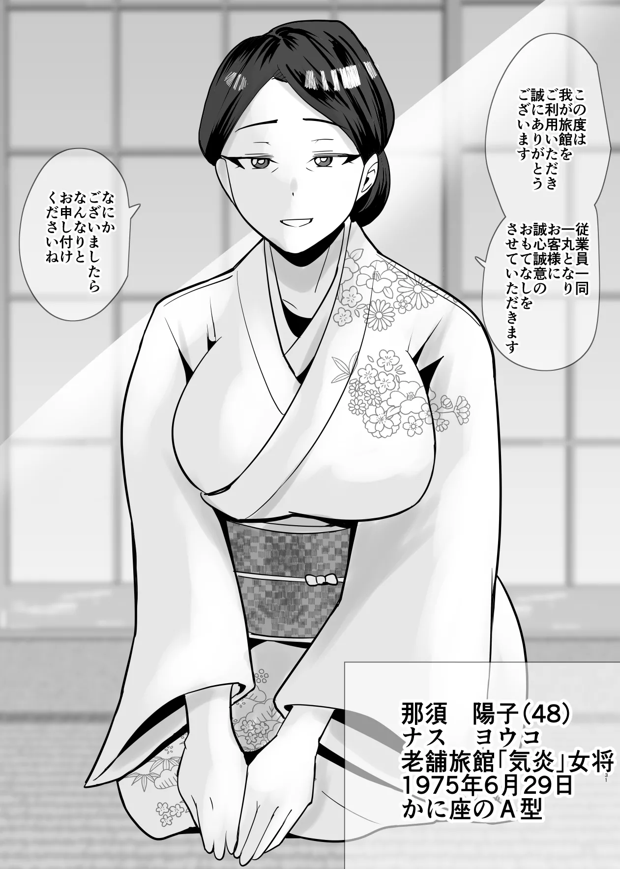 [Aonatsusu]SEX Shite Nasasou na Hito hodo Egui Sex Shiteru Setsu Page 157