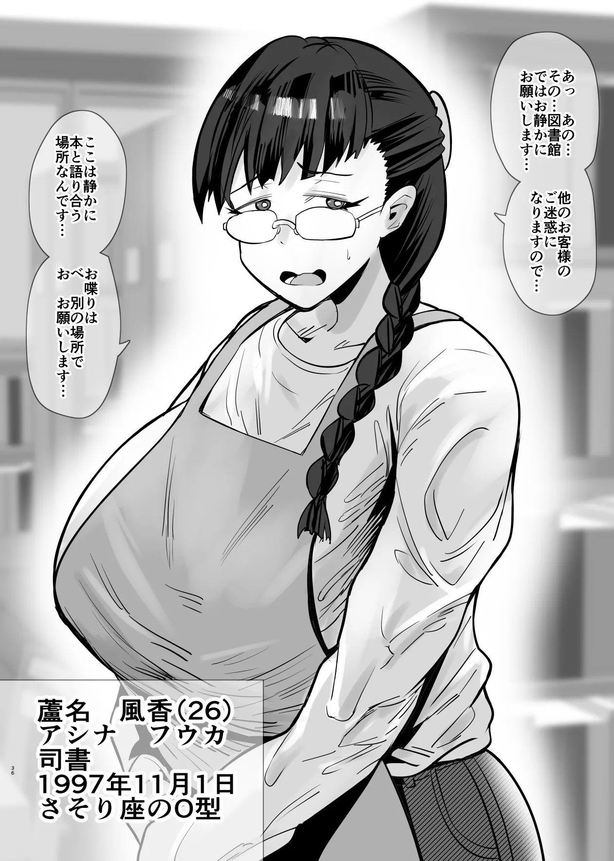 [Aonatsusu]SEX Shite Nasasou na Hito hodo Egui Sex Shiteru Setsu Page 163
