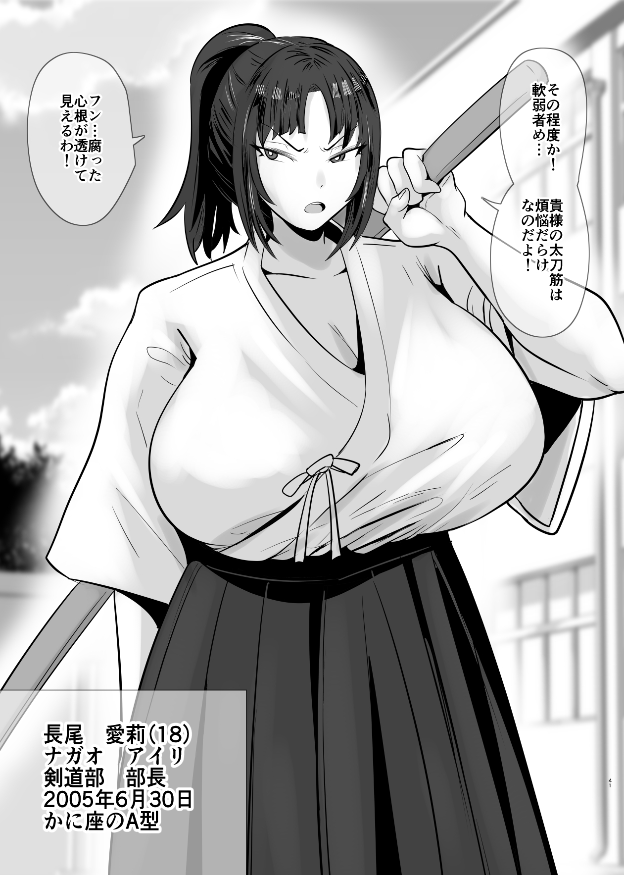[Aonatsusu]SEX Shite Nasasou na Hito hodo Egui Sex Shiteru Setsu Page 169