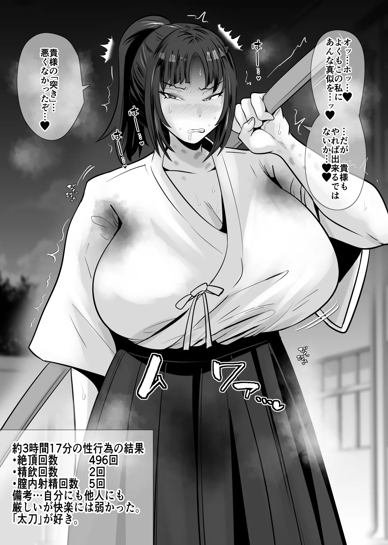 [Aonatsusu]SEX Shite Nasasou na Hito hodo Egui Sex Shiteru Setsu Page 174