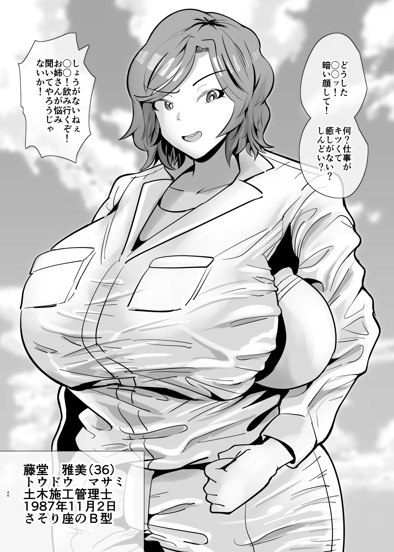 [Aonatsusu]SEX Shite Nasasou na Hito hodo Egui Sex Shiteru Setsu Page 175