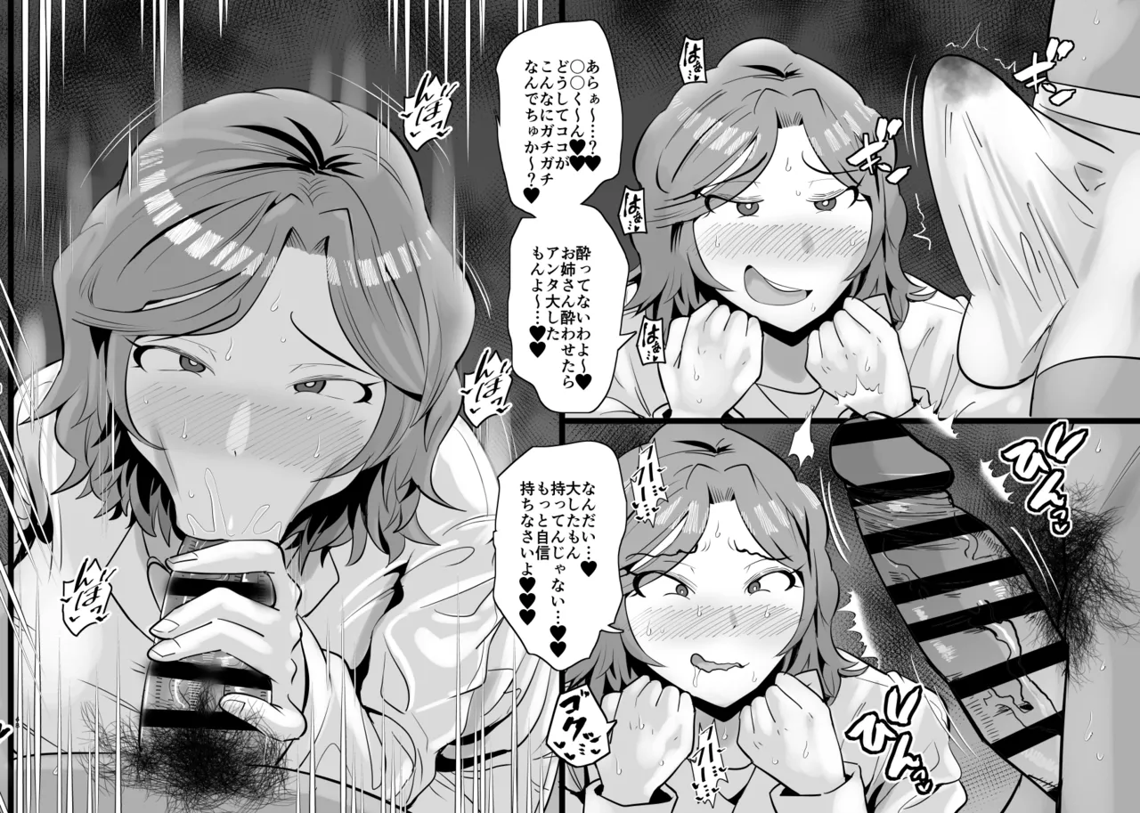 [Aonatsusu]SEX Shite Nasasou na Hito hodo Egui Sex Shiteru Setsu Page 177