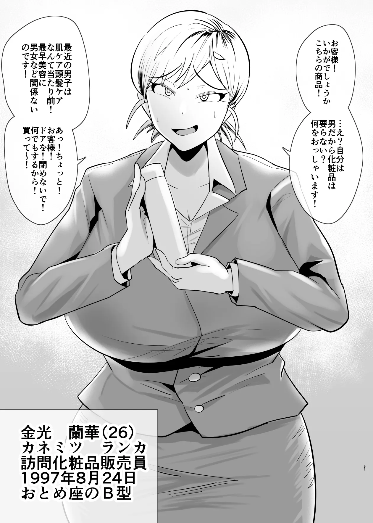 [Aonatsusu]SEX Shite Nasasou na Hito hodo Egui Sex Shiteru Setsu Page 181