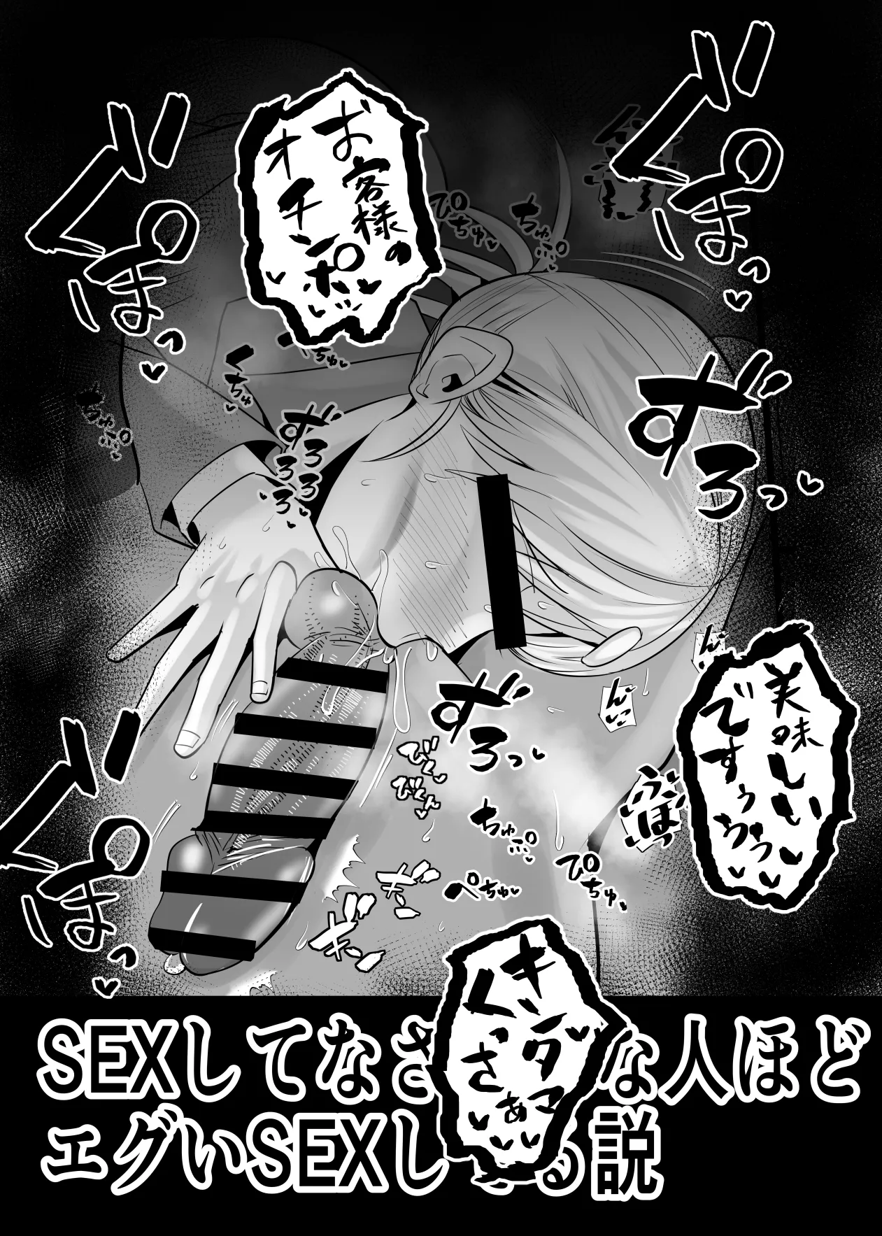 [Aonatsusu]SEX Shite Nasasou na Hito hodo Egui Sex Shiteru Setsu Page 182
