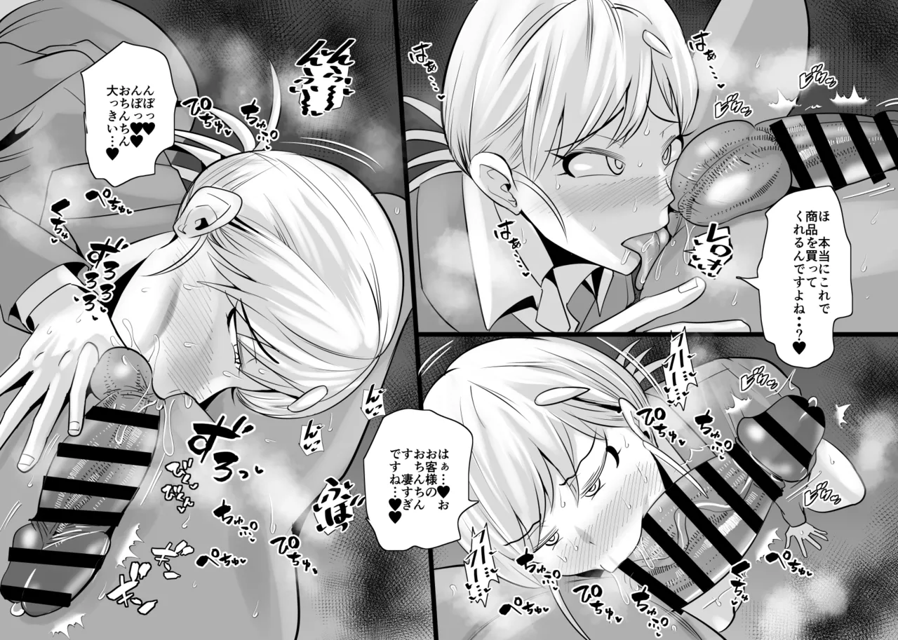 [Aonatsusu]SEX Shite Nasasou na Hito hodo Egui Sex Shiteru Setsu Page 183